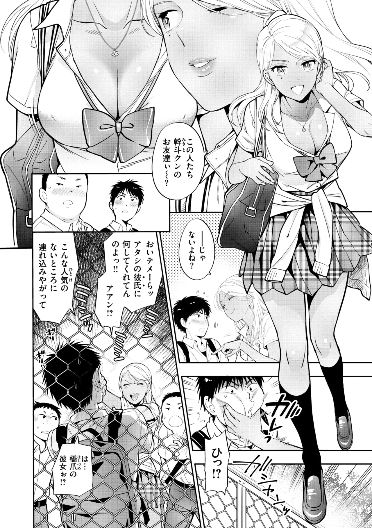 Doutei Otouto to Bitch Ane - Page 34