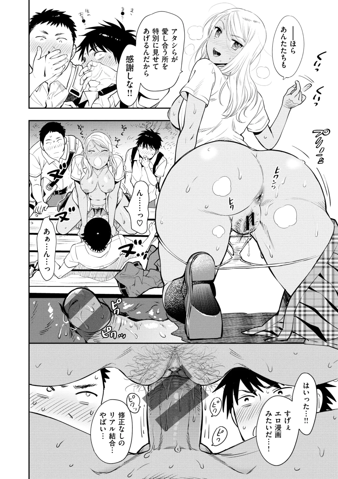 Doutei Otouto to Bitch Ane - Page 42