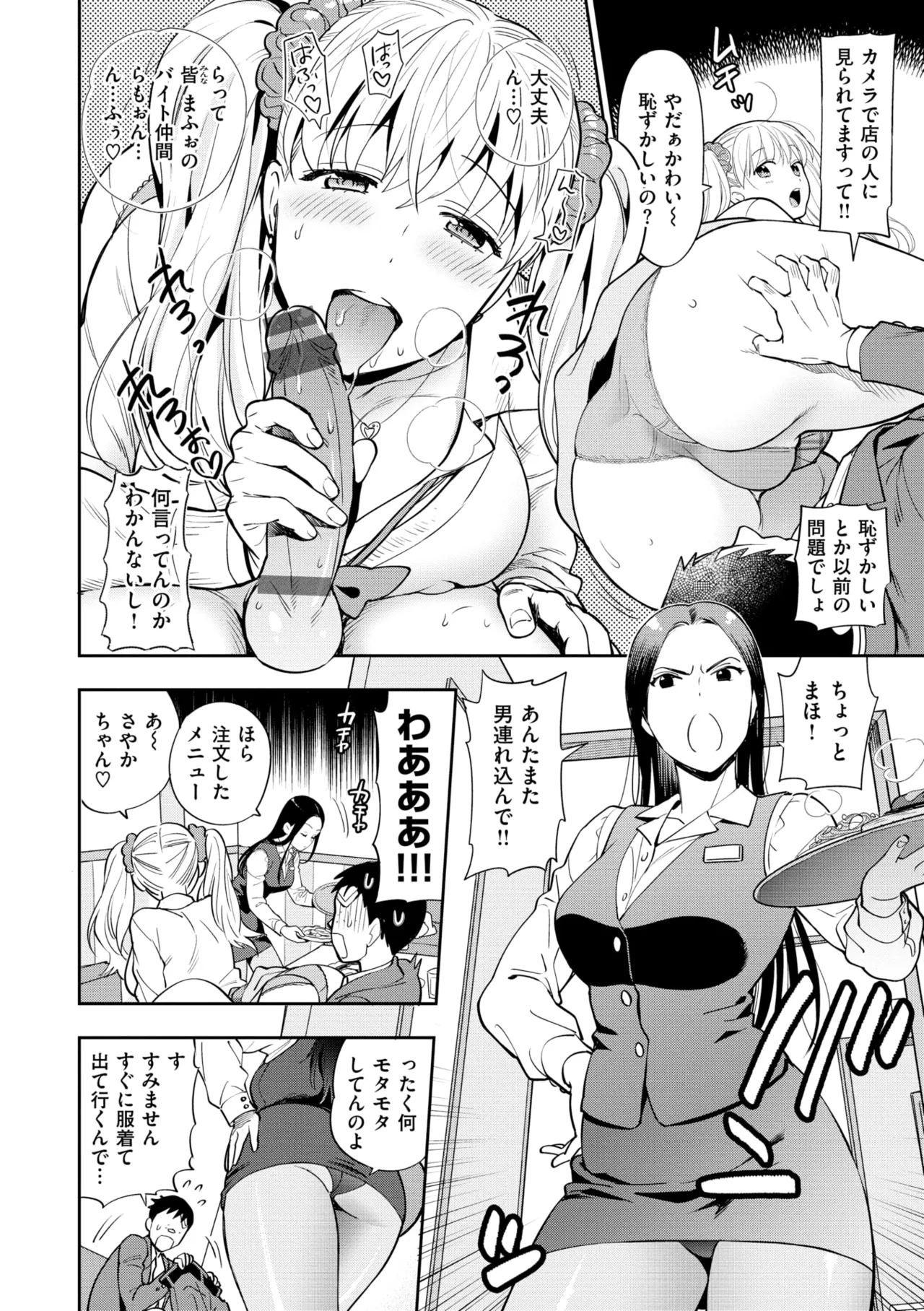 Doutei Otouto to Bitch Ane - Page 58