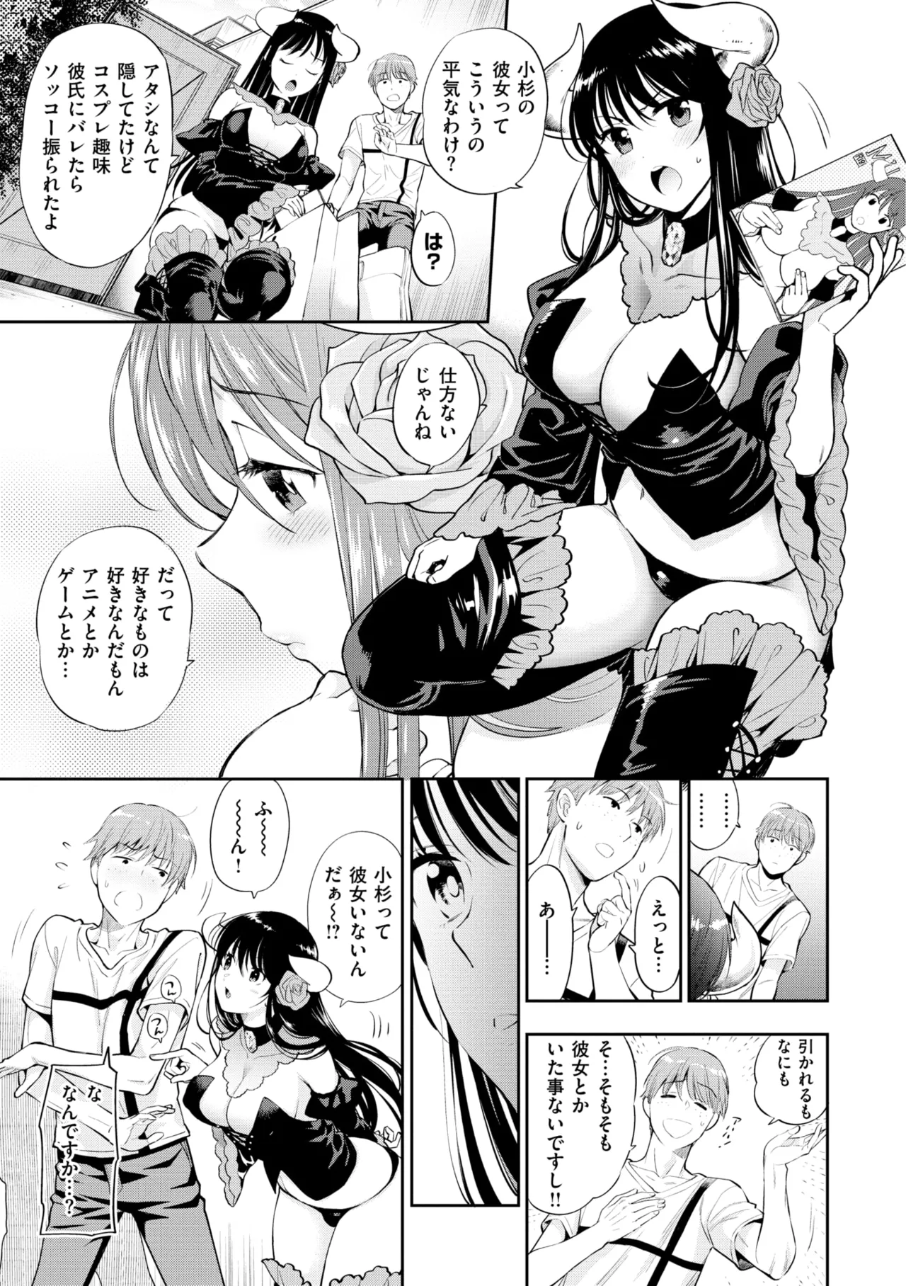 Doutei Otouto to Bitch Ane - Page 87