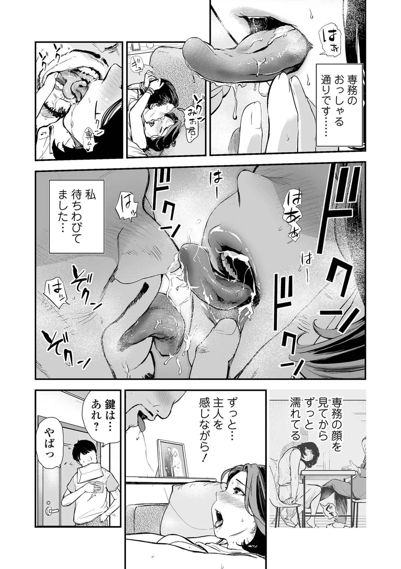 Web Comic Toutetsu Vol. 114 page 21 - nakadashi paizuri hentai manga - read online free