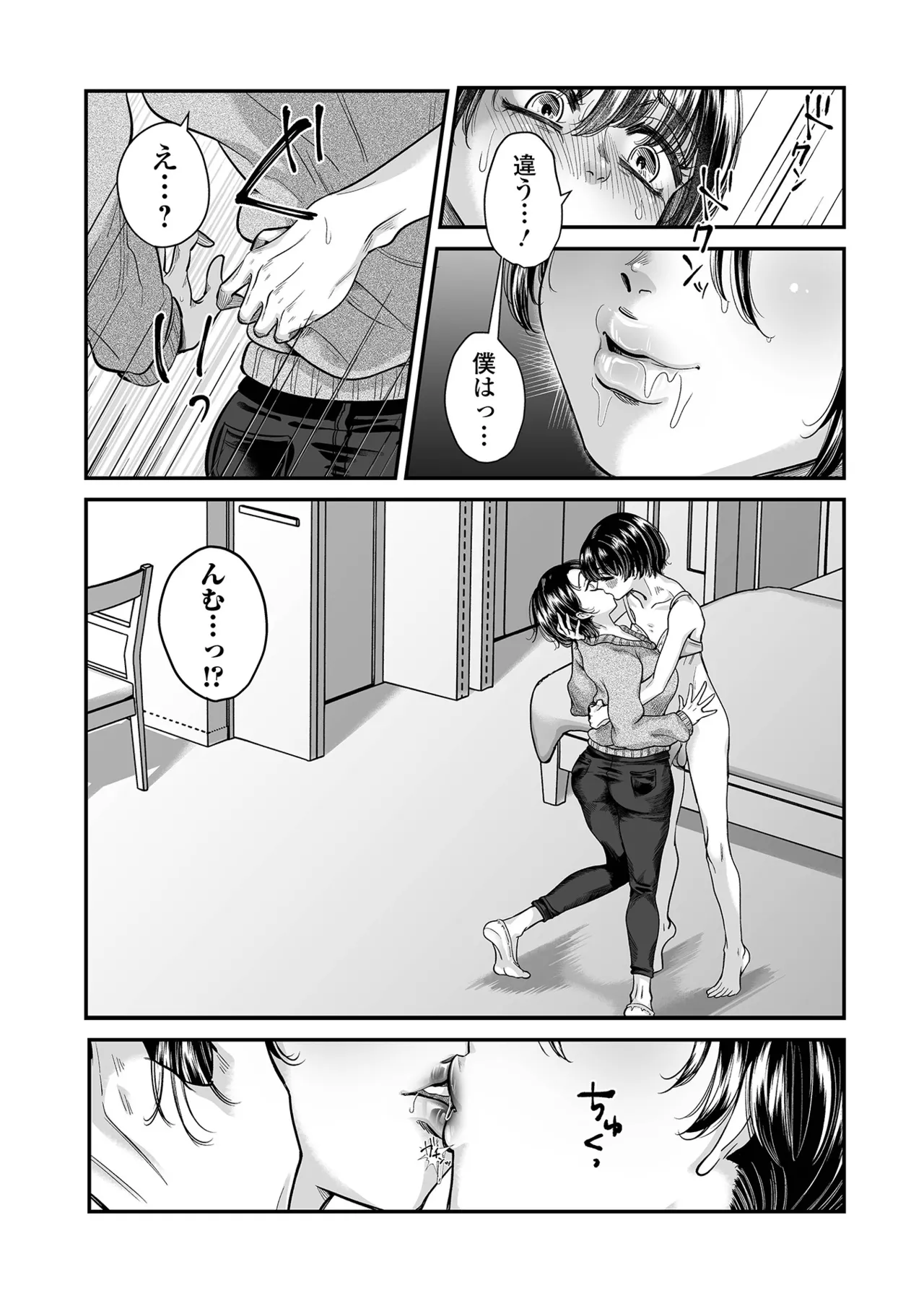 Web Comic Toutetsu Vol. 114 page 61 - nakadashi paizuri hentai manga - read online free