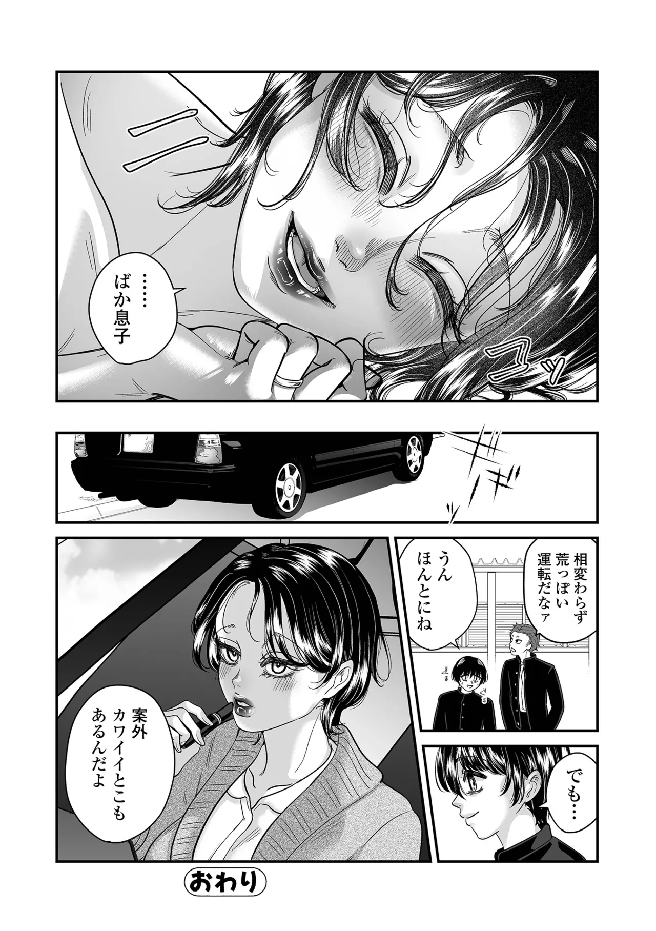 Web Comic Toutetsu Vol. 114 page 74 - nakadashi paizuri hentai manga - read online free