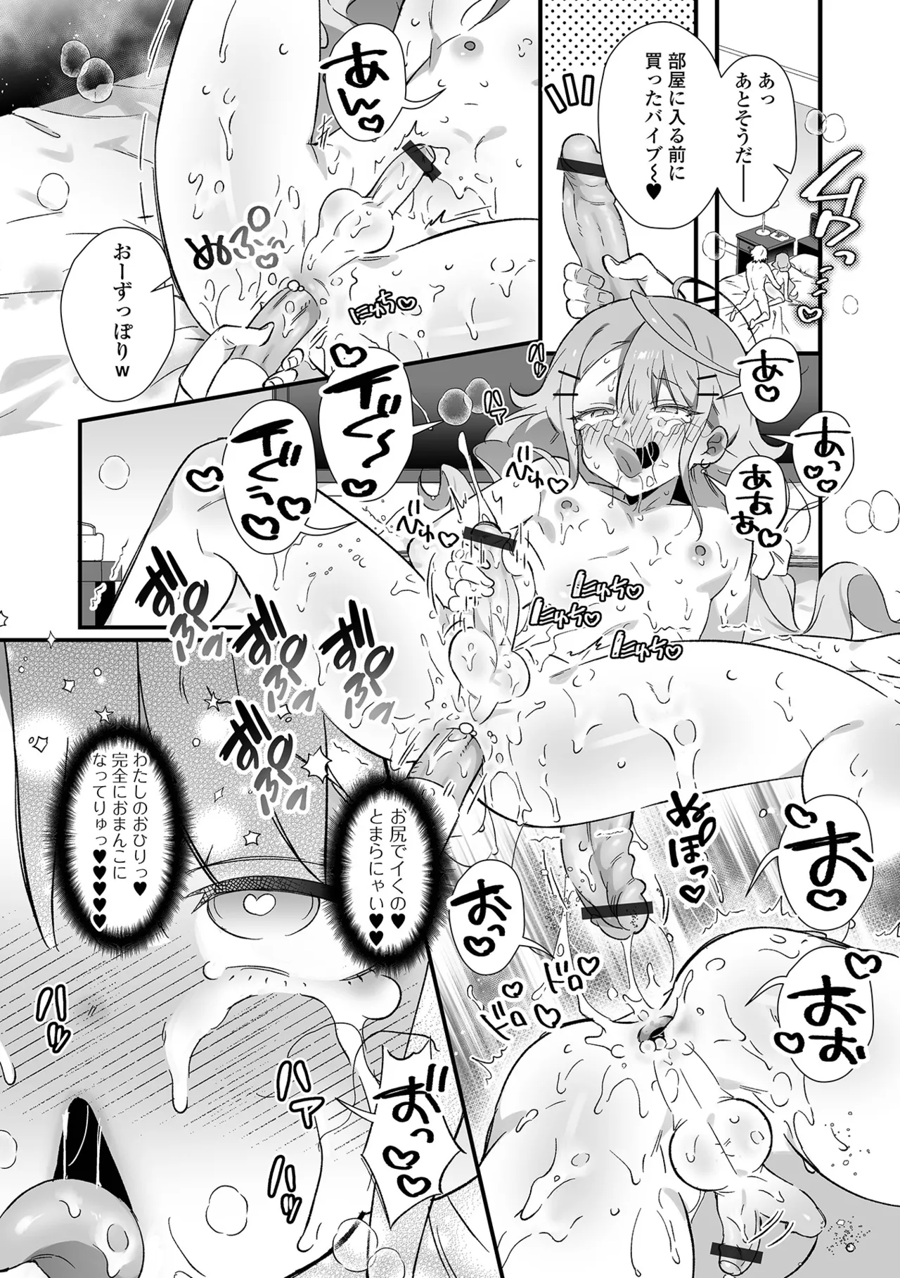 Otokonoko to Pako Pako Ecchi Taiken - Page 97