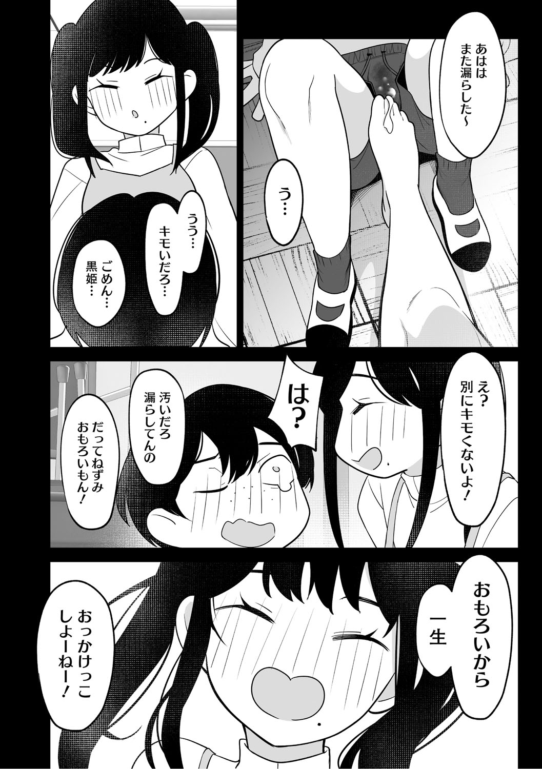 KAWAII nara AISHITE page 107 - stockings kissing hentai manga - read online free