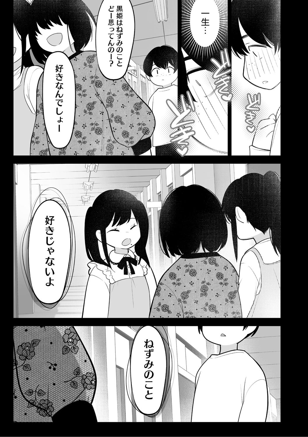 KAWAII nara AISHITE page 108 - stockings kissing hentai manga - read online free