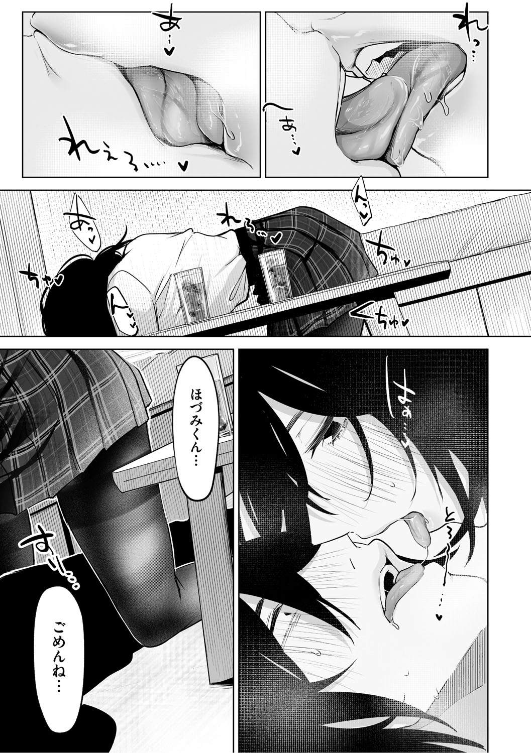 KAWAII nara AISHITE page 12 - stockings kissing hentai manga - read online free