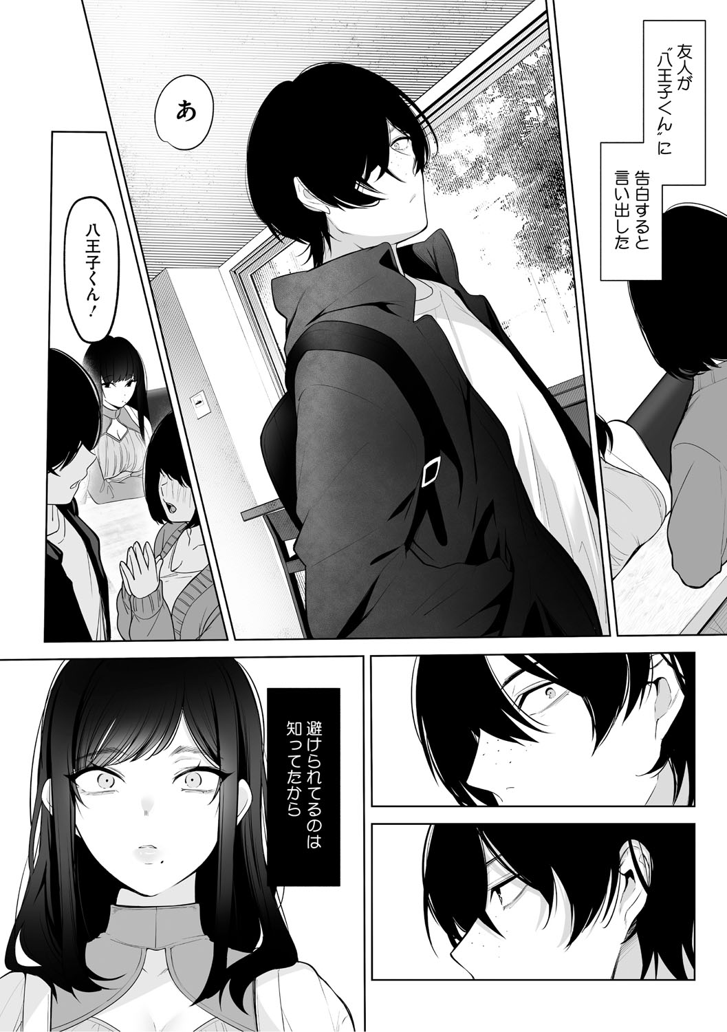 KAWAII nara AISHITE page 121 - kissing big breasts hentai manga - read online free