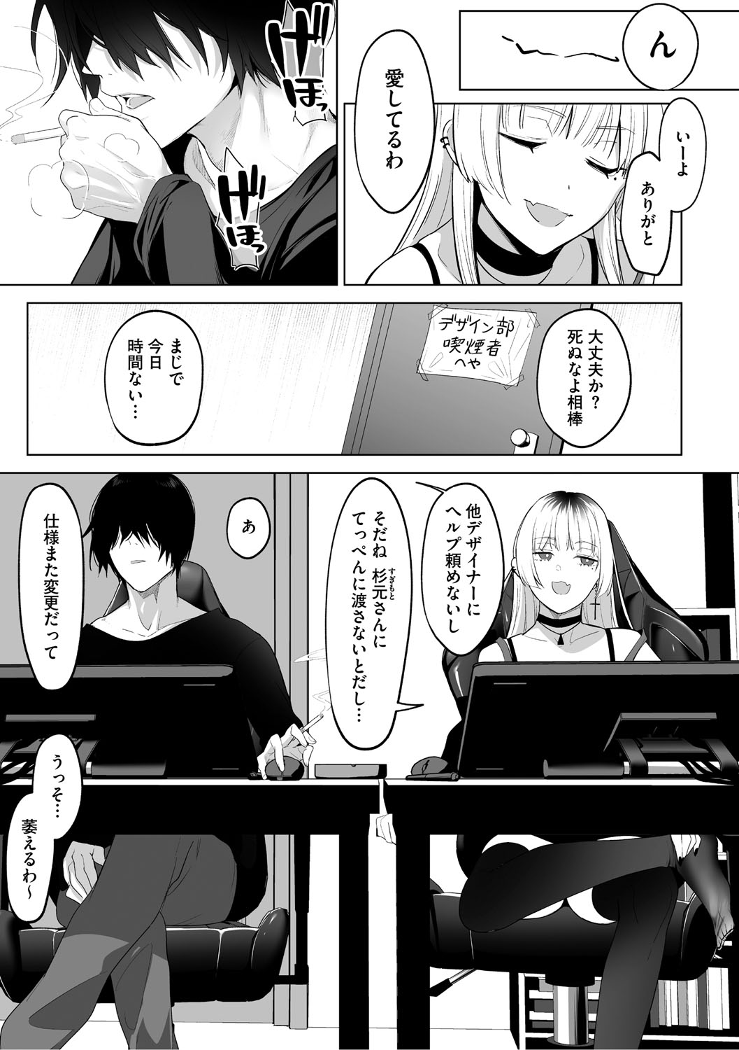 KAWAII nara AISHITE page 126 - stockings kissing hentai manga - read online free