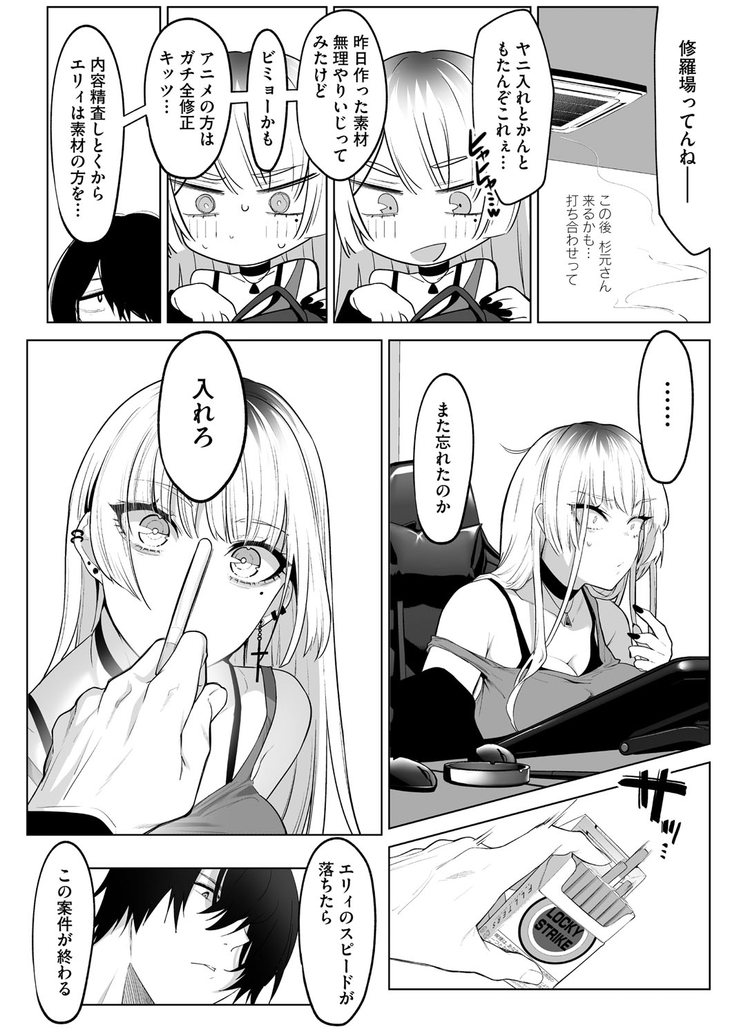 KAWAII nara AISHITE page 127 - stockings kissing hentai manga - read online free
