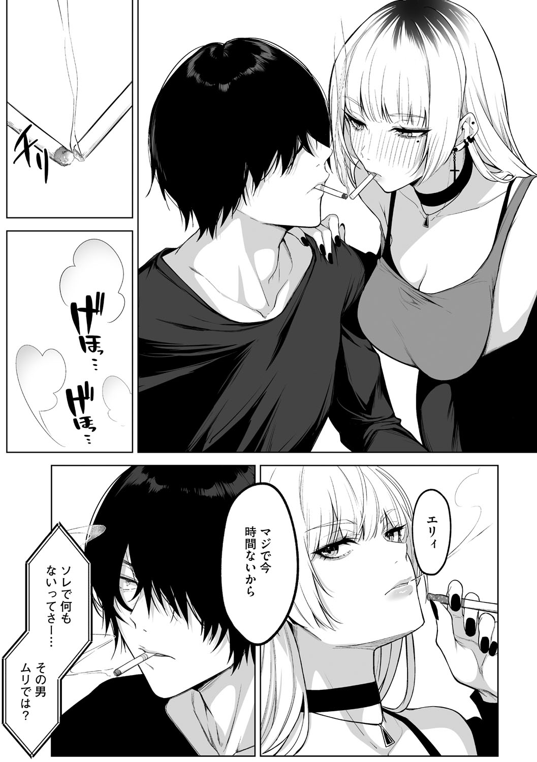 KAWAII nara AISHITE page 130 - stockings kissing hentai manga - read online free