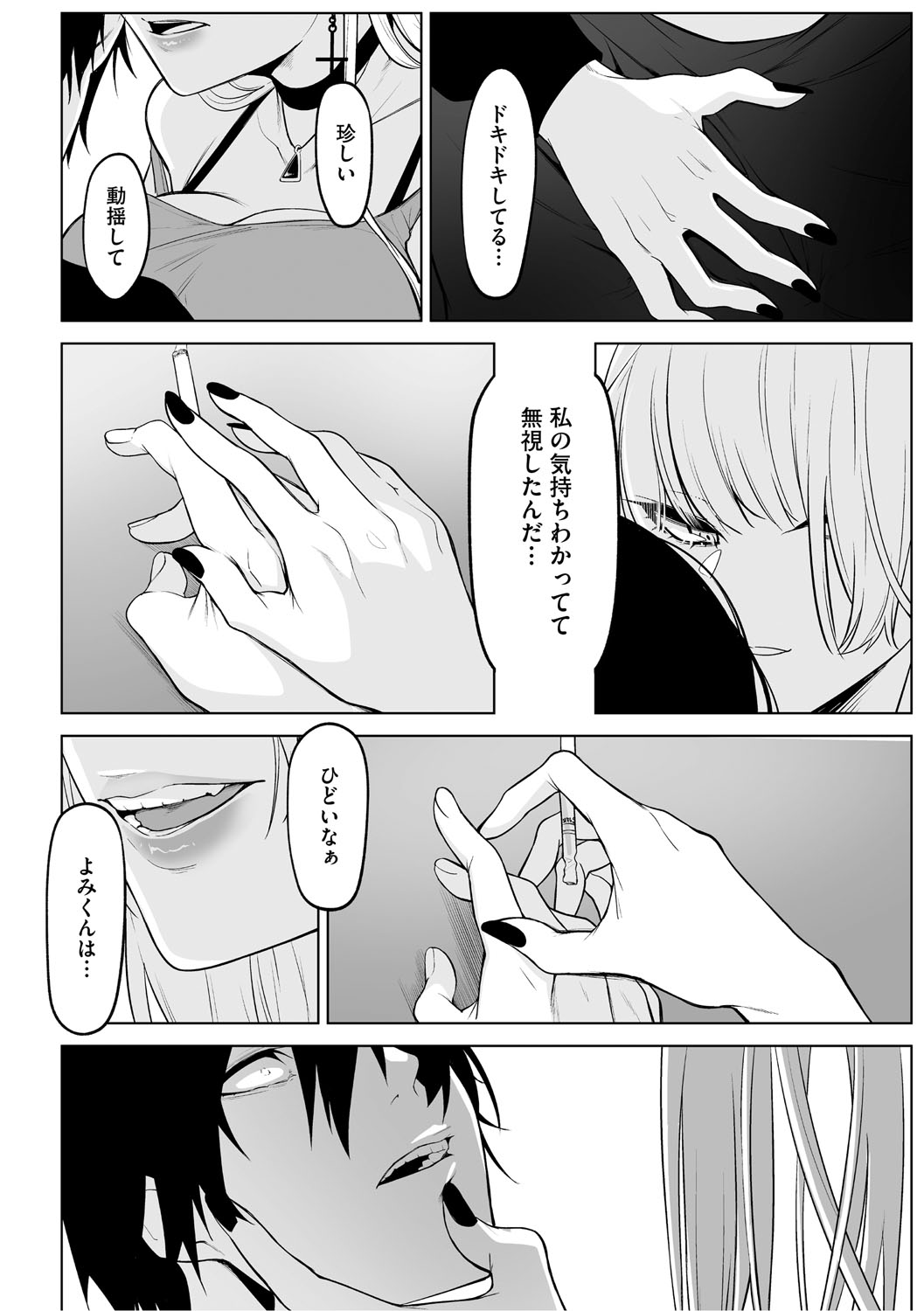 KAWAII nara AISHITE page 139 - stockings kissing hentai manga - read online free