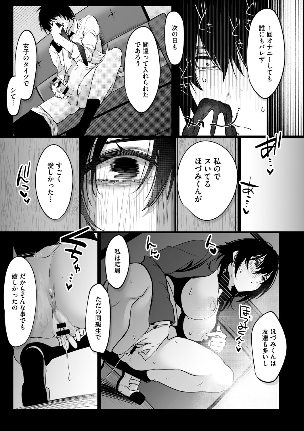 KAWAII nara AISHITE page 14 - stockings kissing hentai manga - read online free