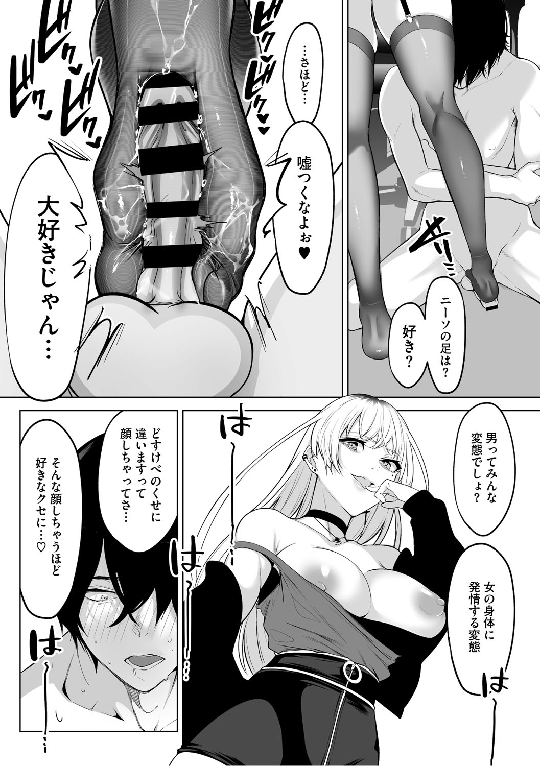 KAWAII nara AISHITE - Page 148
