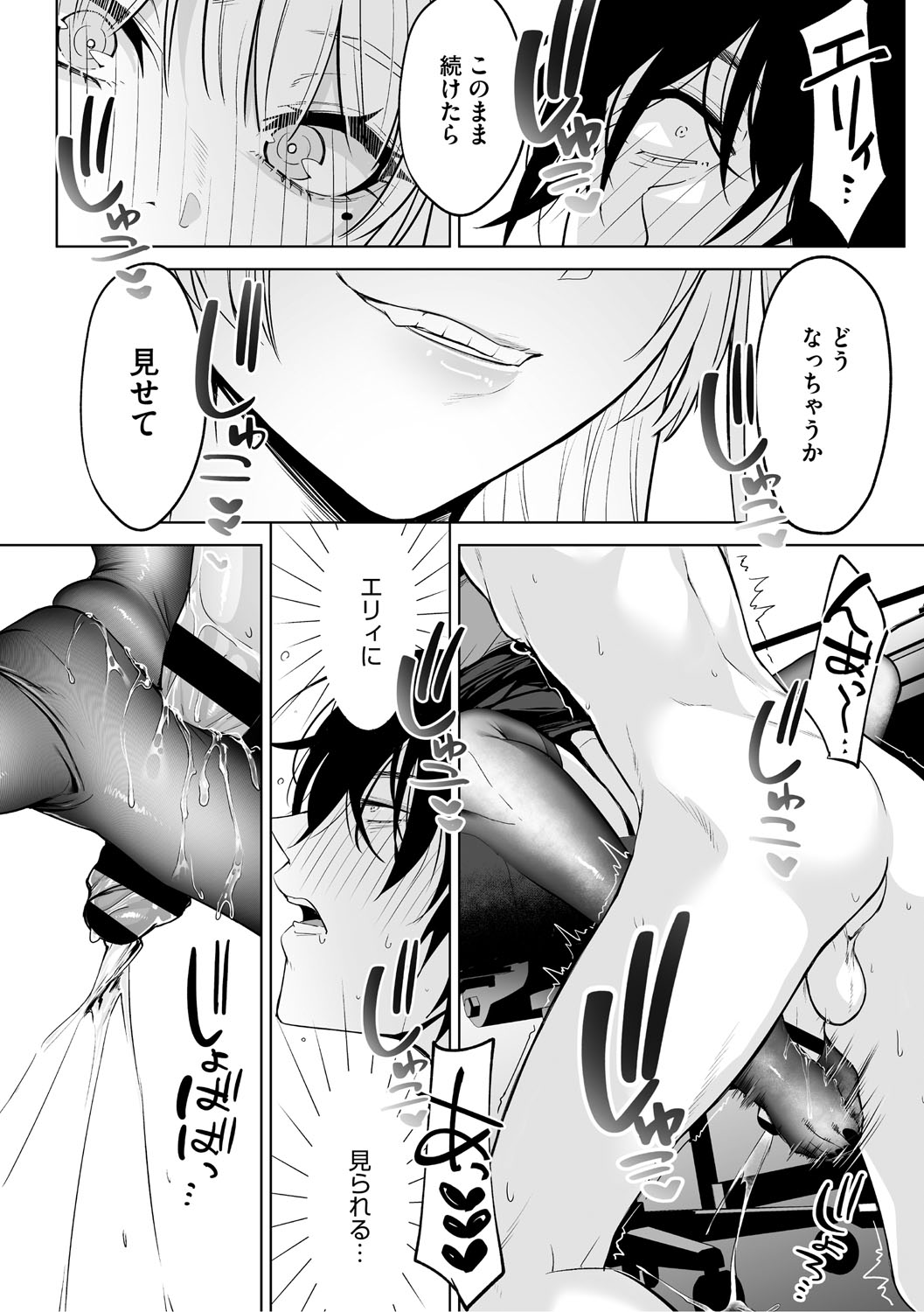 KAWAII nara AISHITE page 163 - stockings kissing hentai manga - read online free