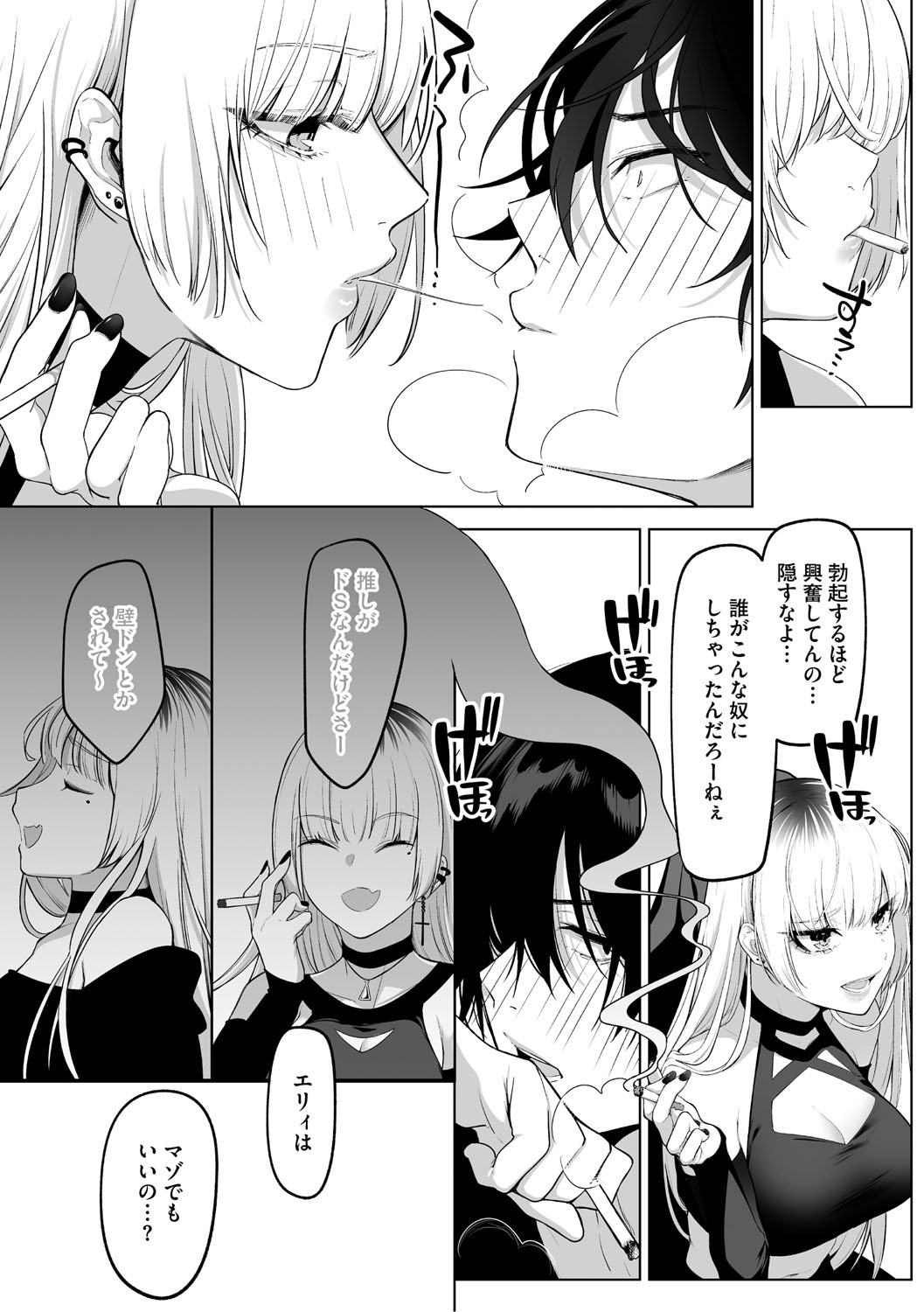 KAWAII nara AISHITE - Page 168