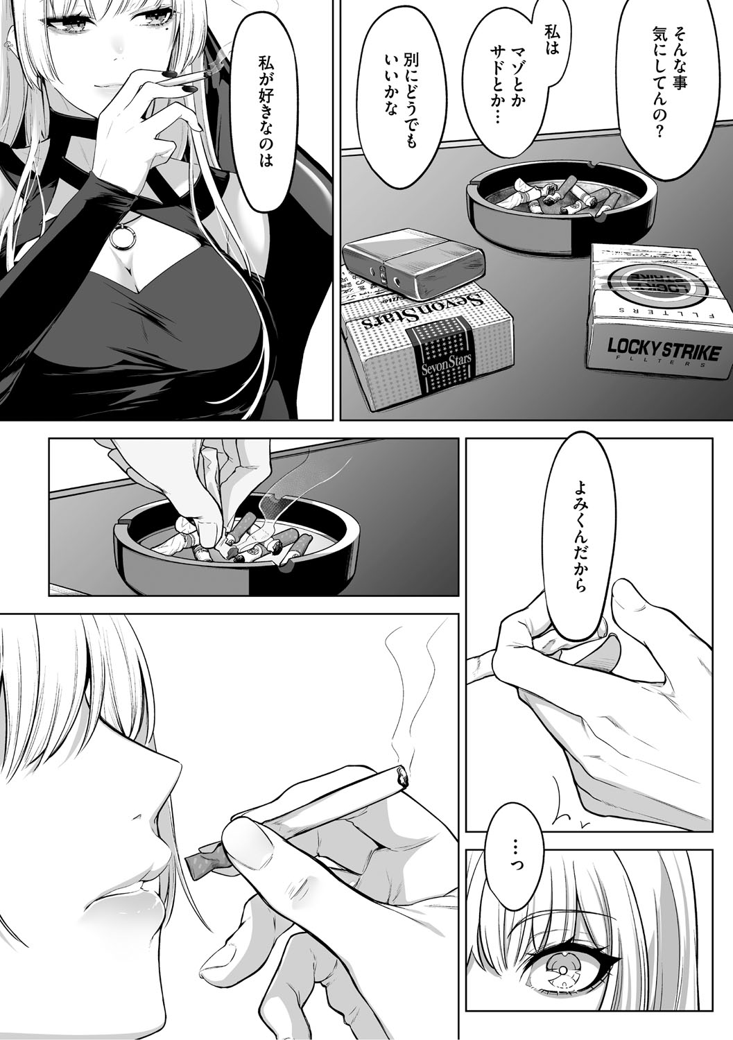 KAWAII nara AISHITE page 169 - kissing big breasts hentai manga - read online free