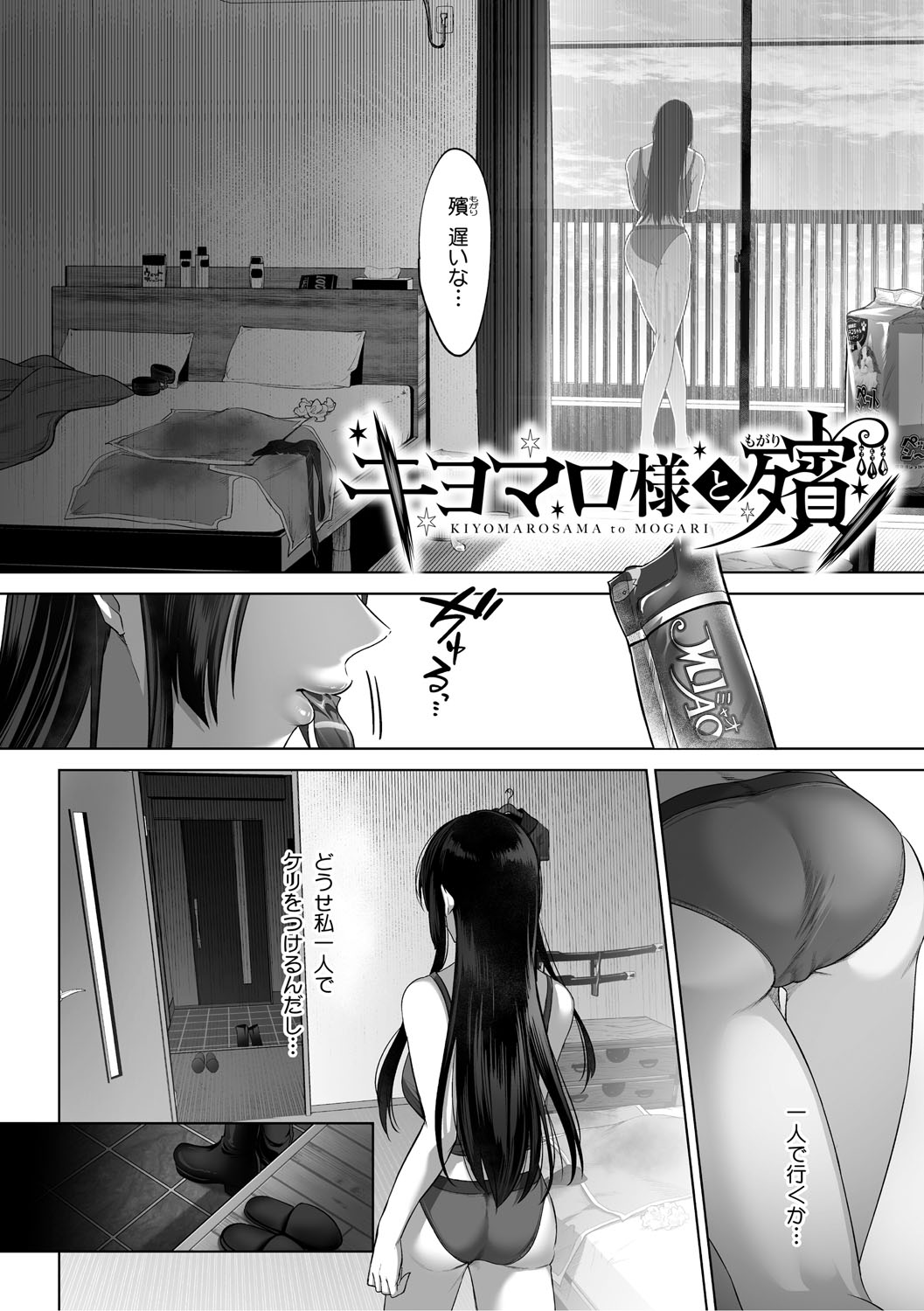KAWAII nara AISHITE - Page 172