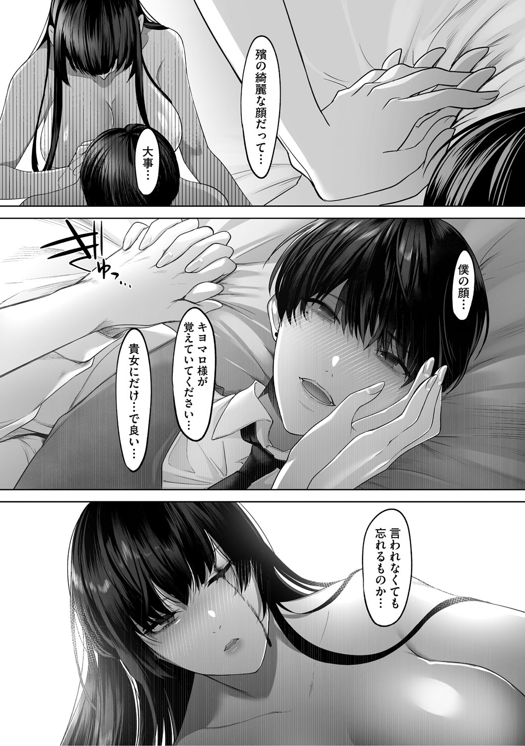 KAWAII nara AISHITE page 178 - stockings kissing hentai manga - read online free