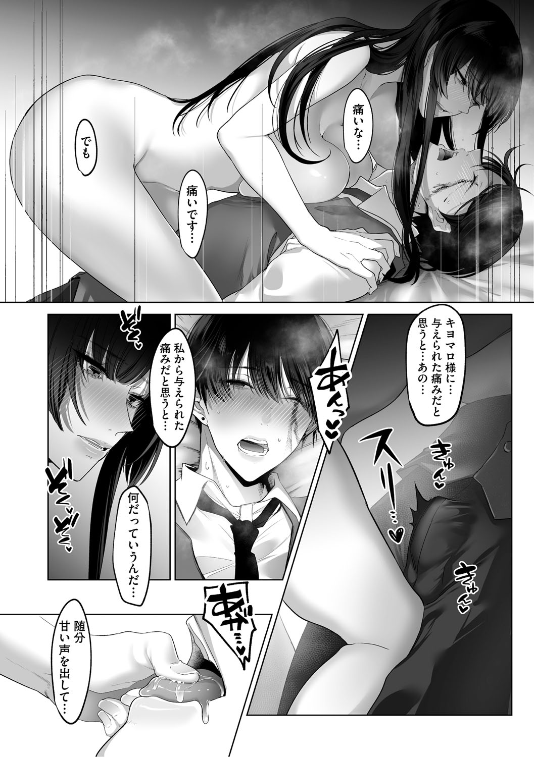 KAWAII nara AISHITE page 181 - kissing big breasts hentai manga - read online free