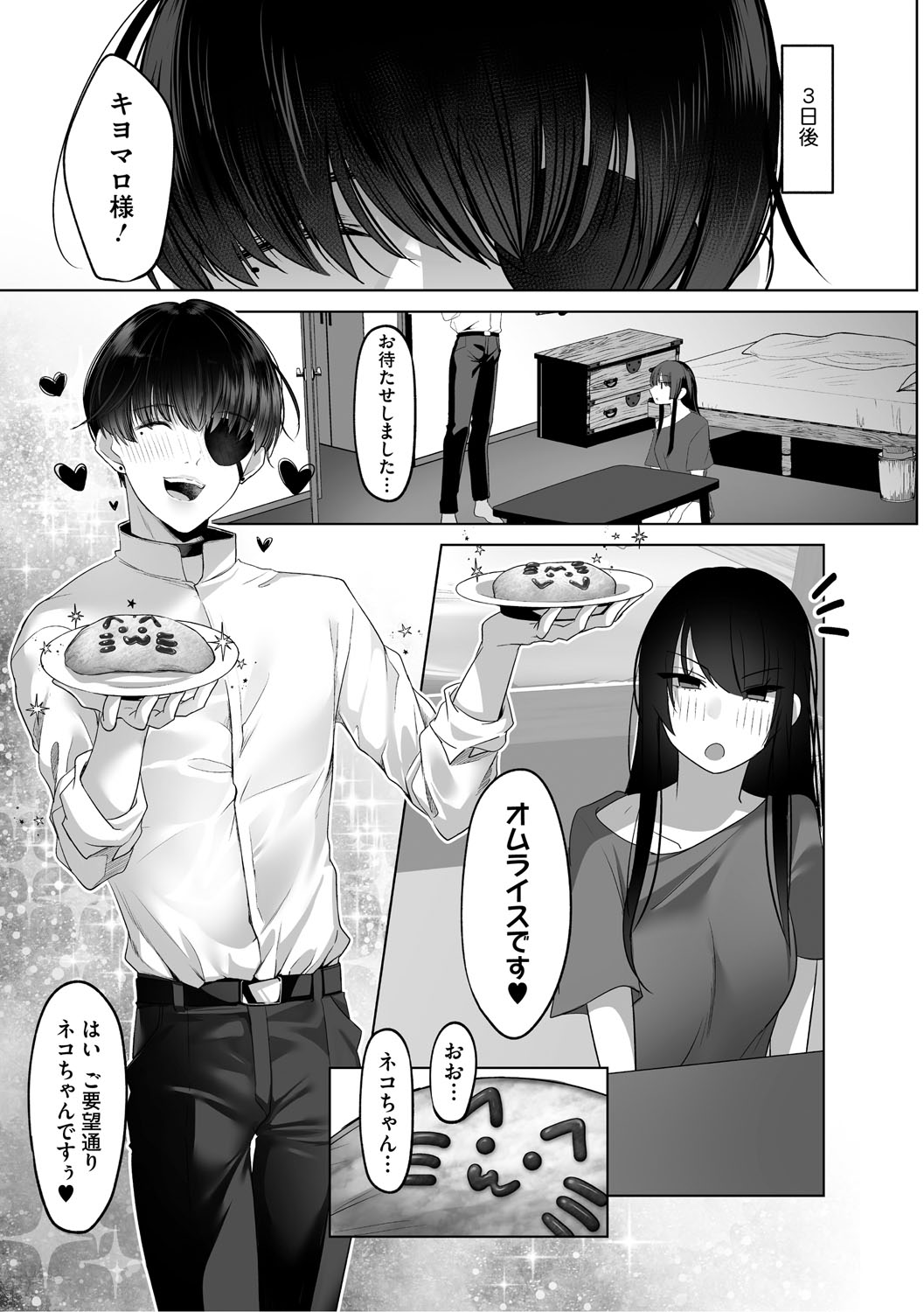 KAWAII nara AISHITE page 204 - kissing big breasts hentai manga - read online free