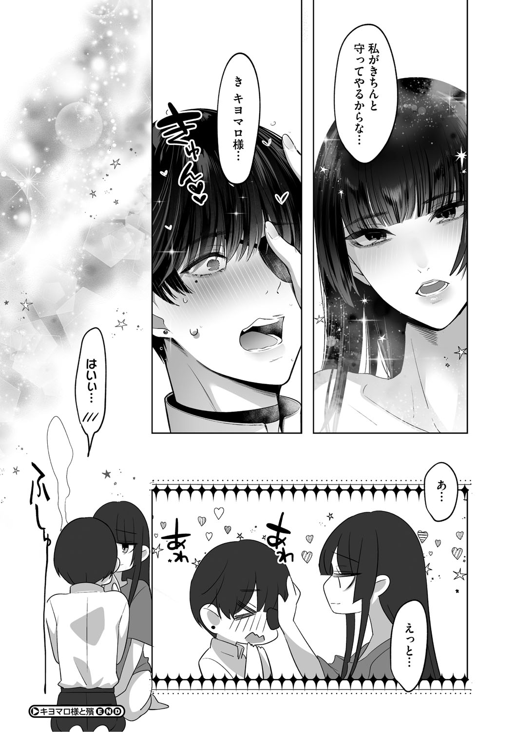 KAWAII nara AISHITE page 208 - kissing big breasts hentai manga - read online free