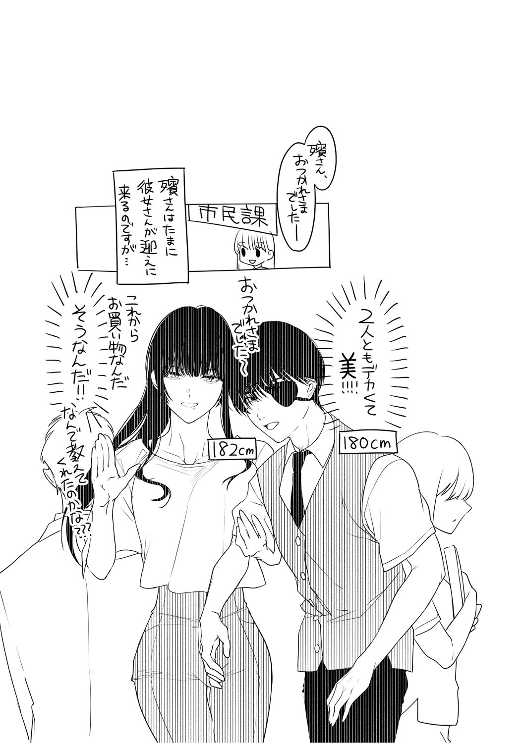 KAWAII nara AISHITE page 209 - kissing big breasts hentai manga - read online free
