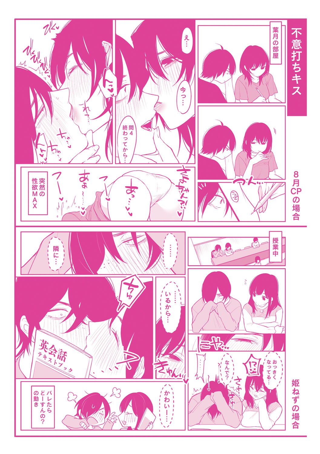 KAWAII nara AISHITE page 212 - stockings kissing hentai manga - read online free