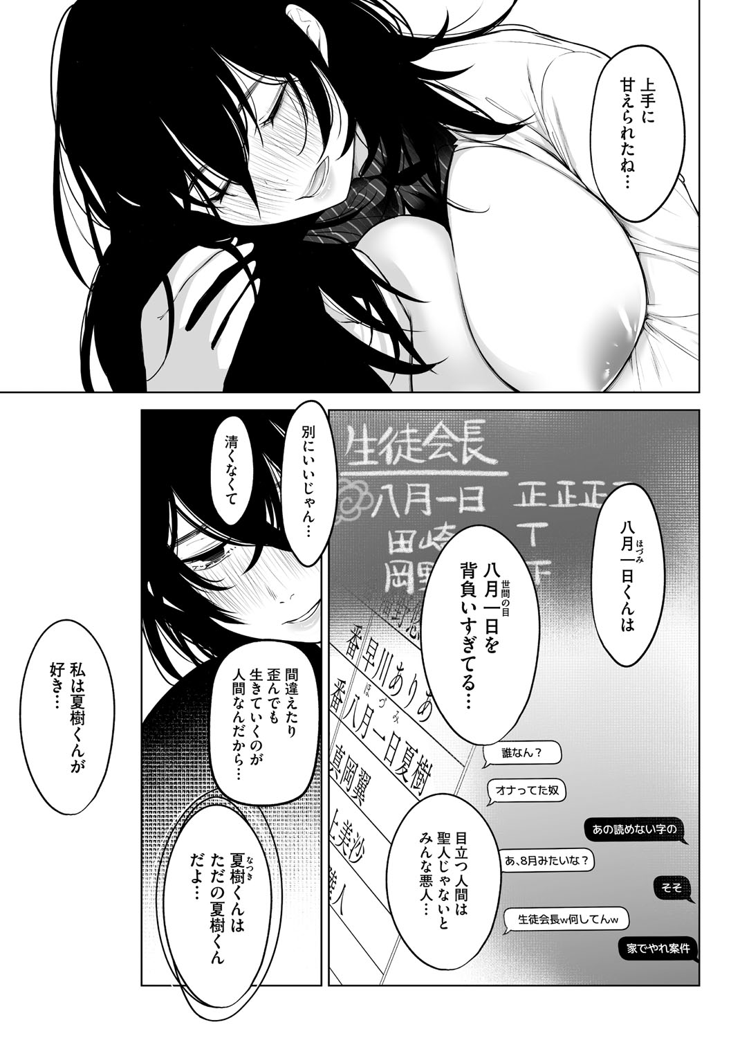 KAWAII nara AISHITE page 36 - stockings kissing hentai manga - read online free
