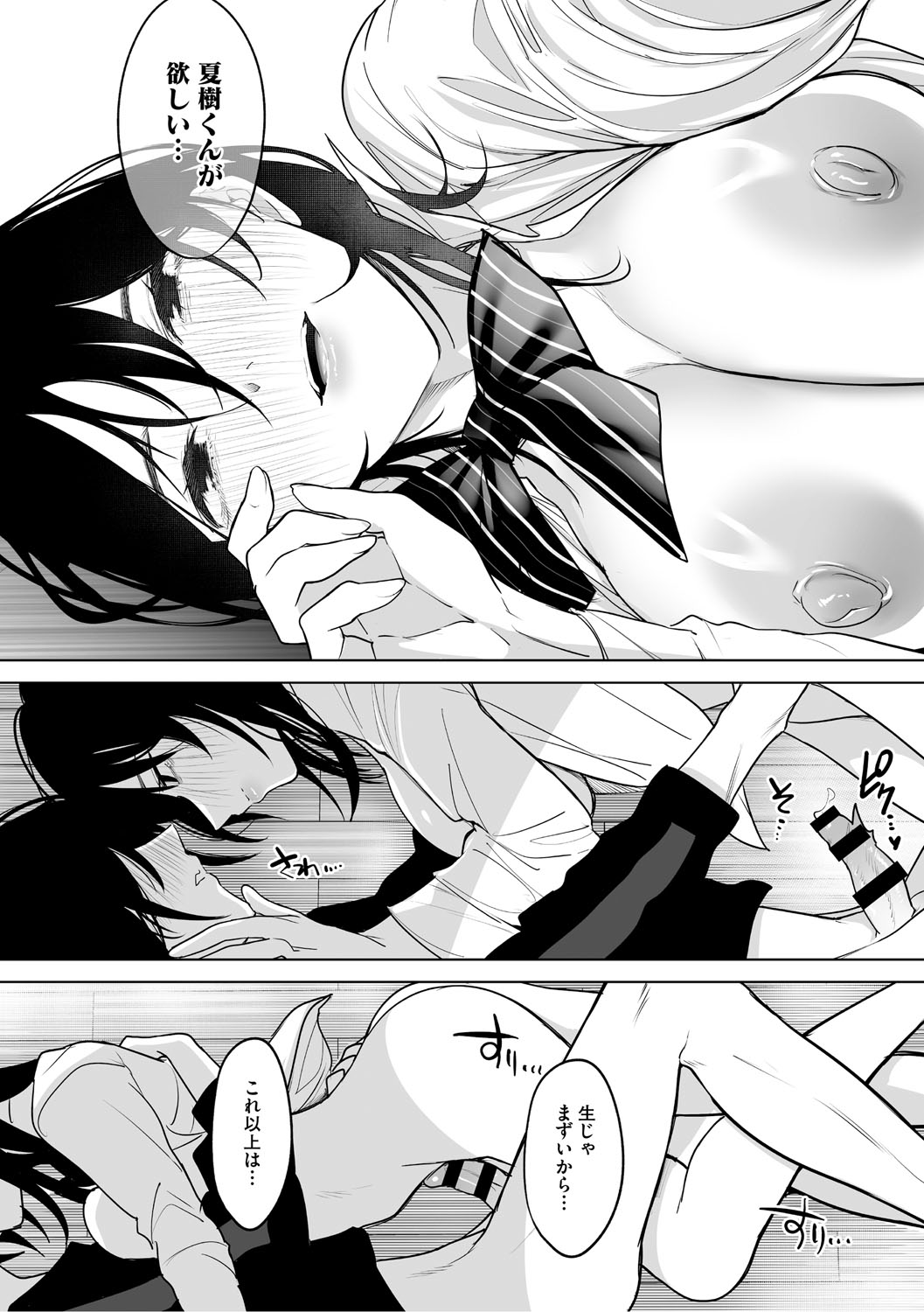 KAWAII nara AISHITE page 37 - stockings kissing hentai manga - read online free