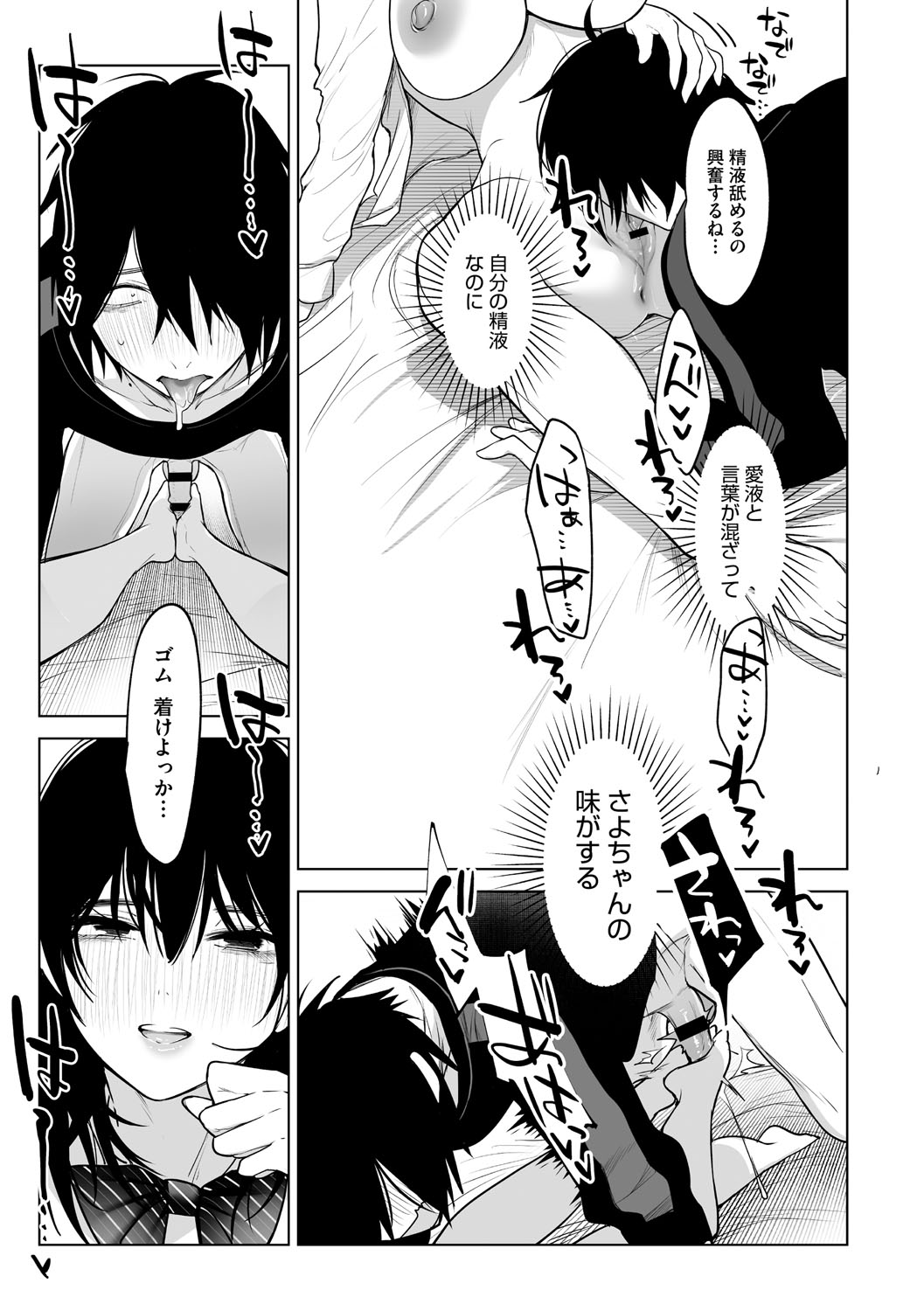 KAWAII nara AISHITE page 54 - stockings kissing hentai manga - read online free