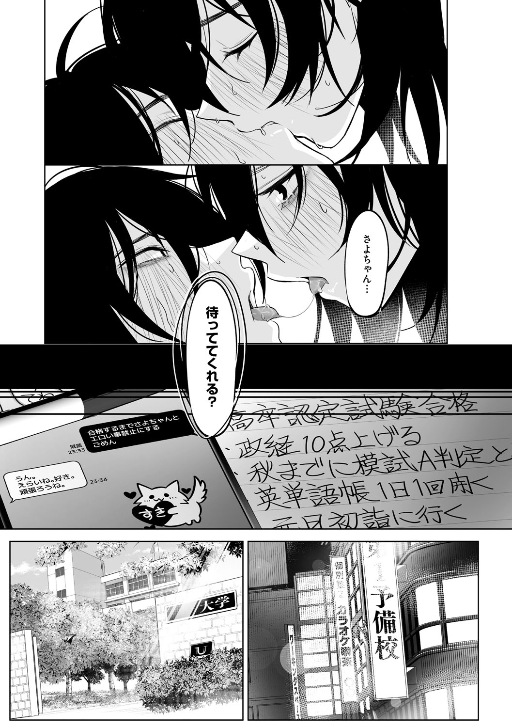 KAWAII nara AISHITE page 60 - stockings kissing hentai manga - read online free