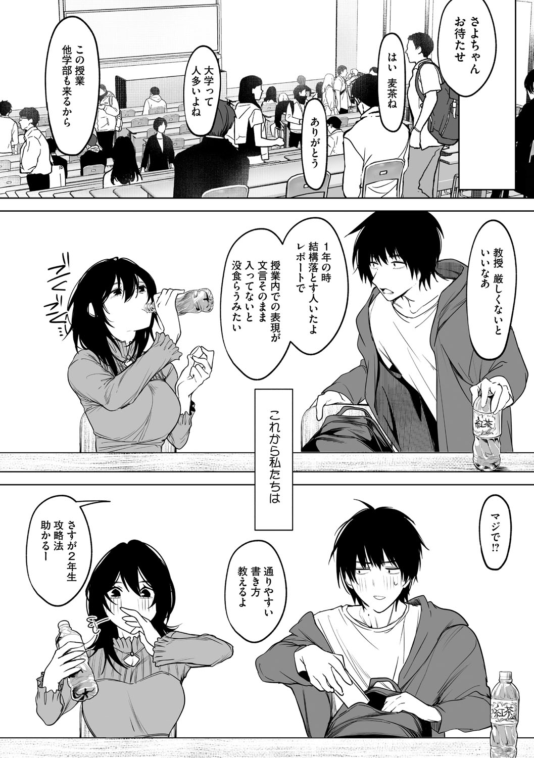 KAWAII nara AISHITE - Page 63