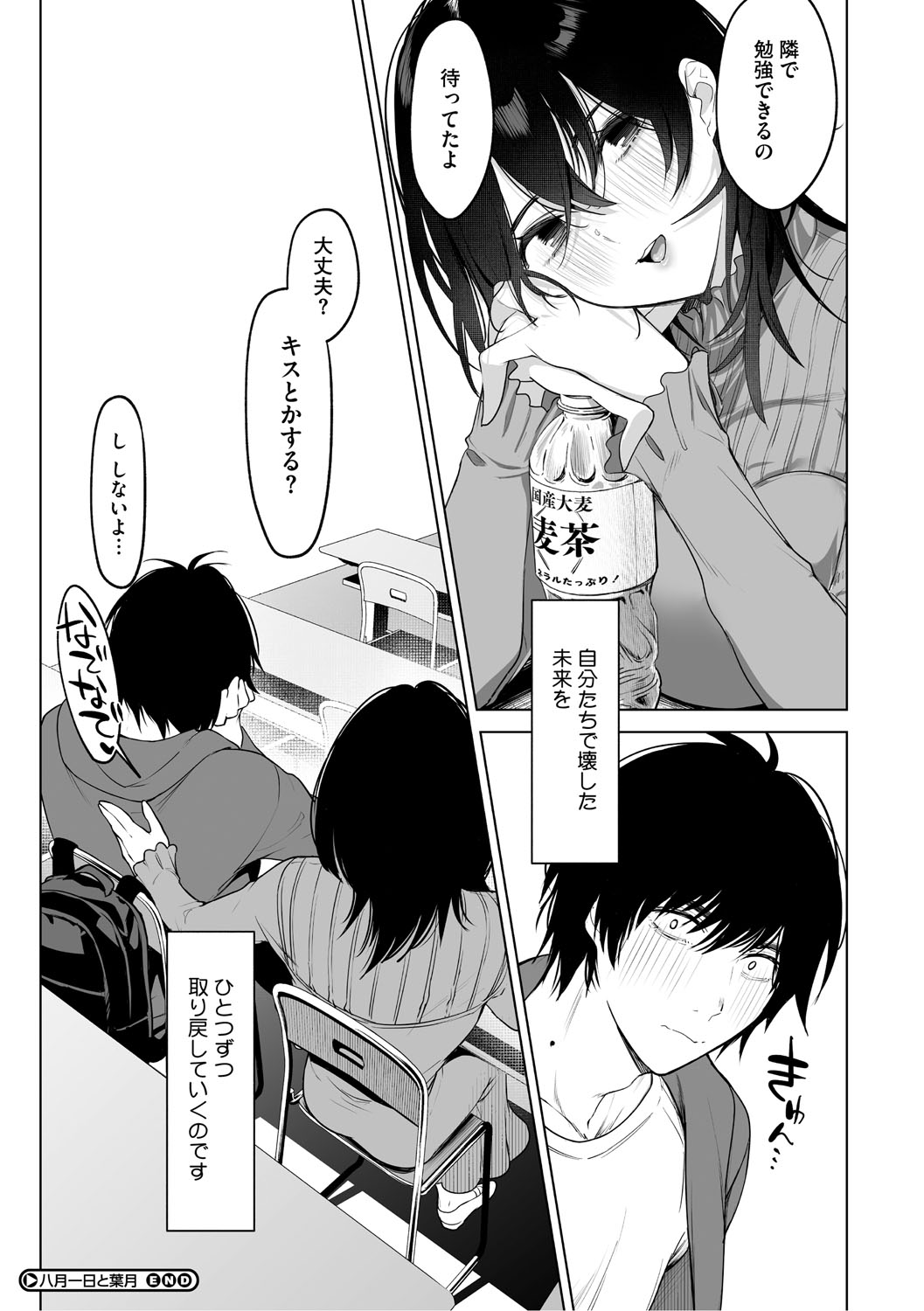 KAWAII nara AISHITE - Page 64