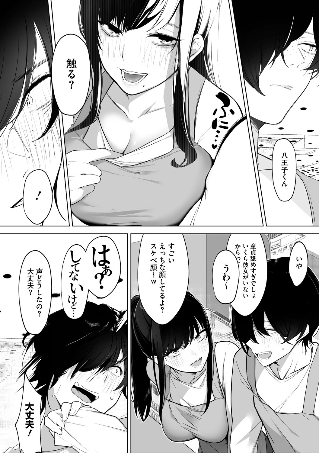 KAWAII nara AISHITE page 69 - stockings kissing hentai manga - read online free