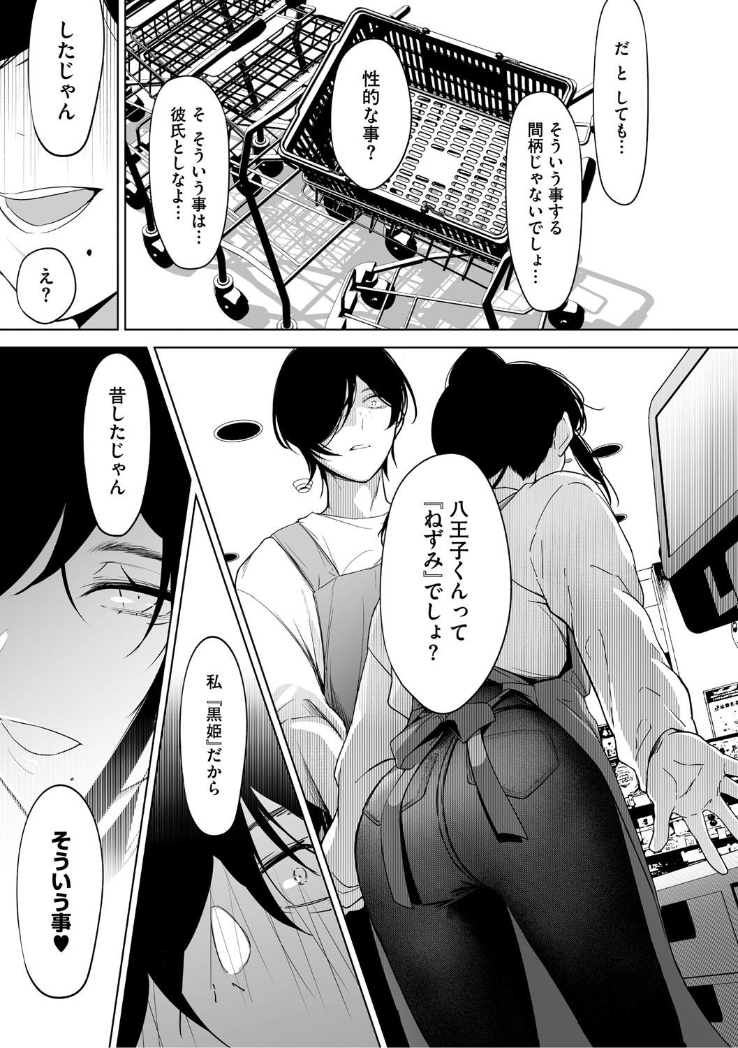 KAWAII nara AISHITE page 70 - stockings kissing hentai manga - read online free