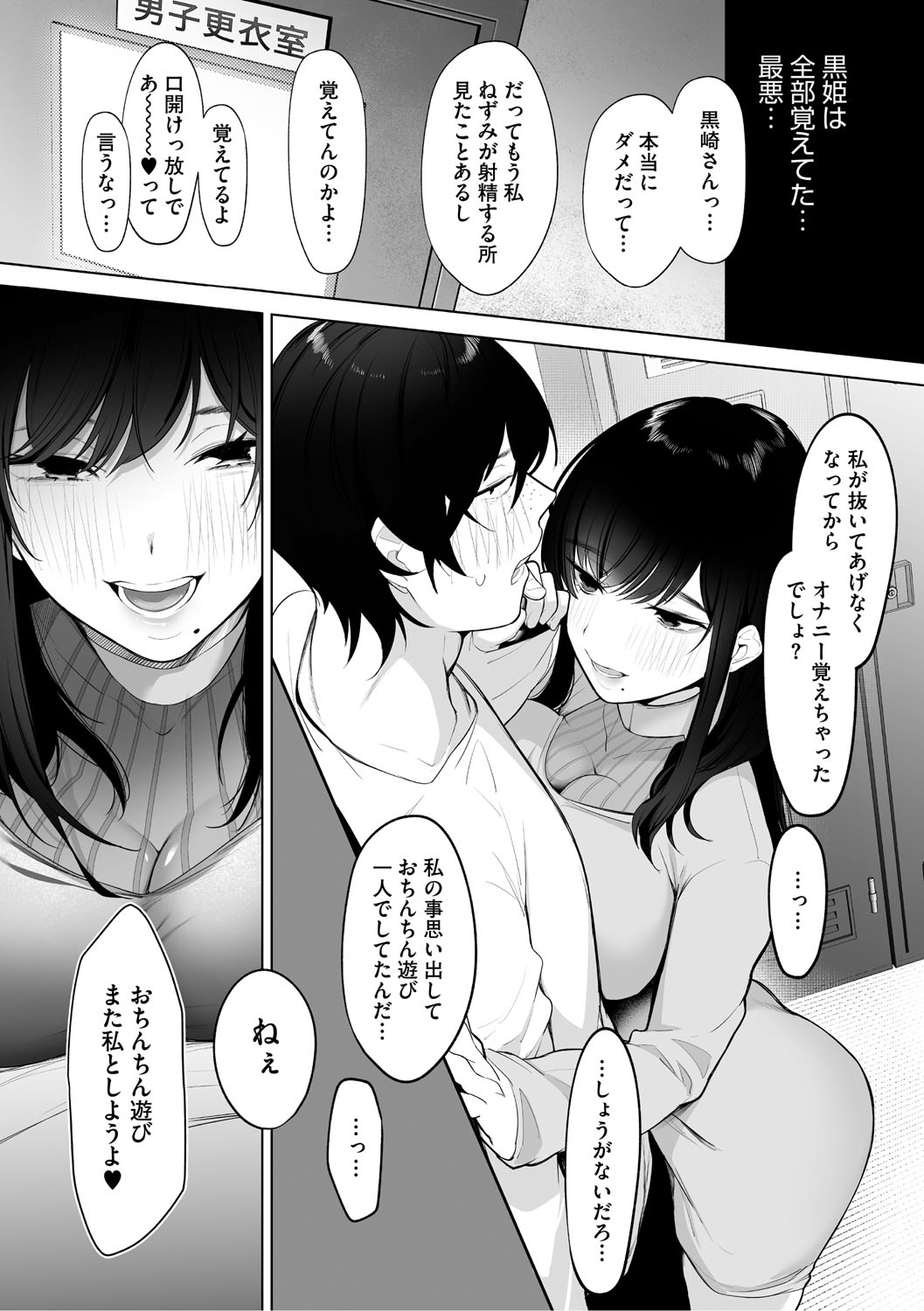 KAWAII nara AISHITE page 72 - stockings kissing hentai manga - read online free