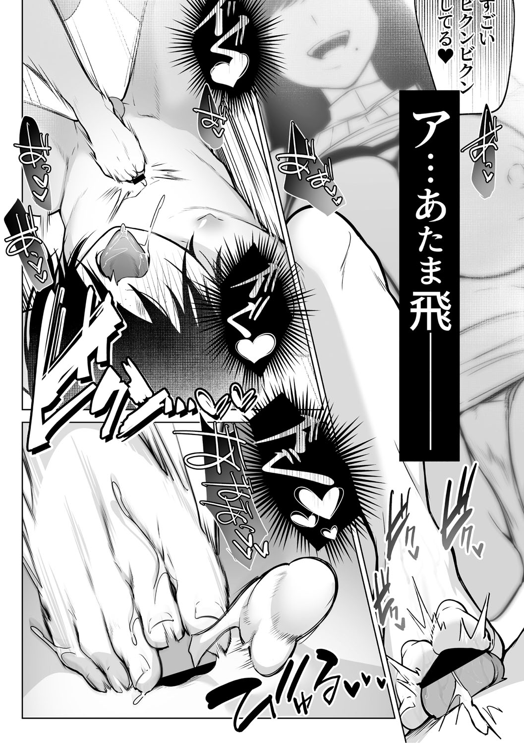 KAWAII nara AISHITE page 80 - stockings kissing hentai manga - read online free