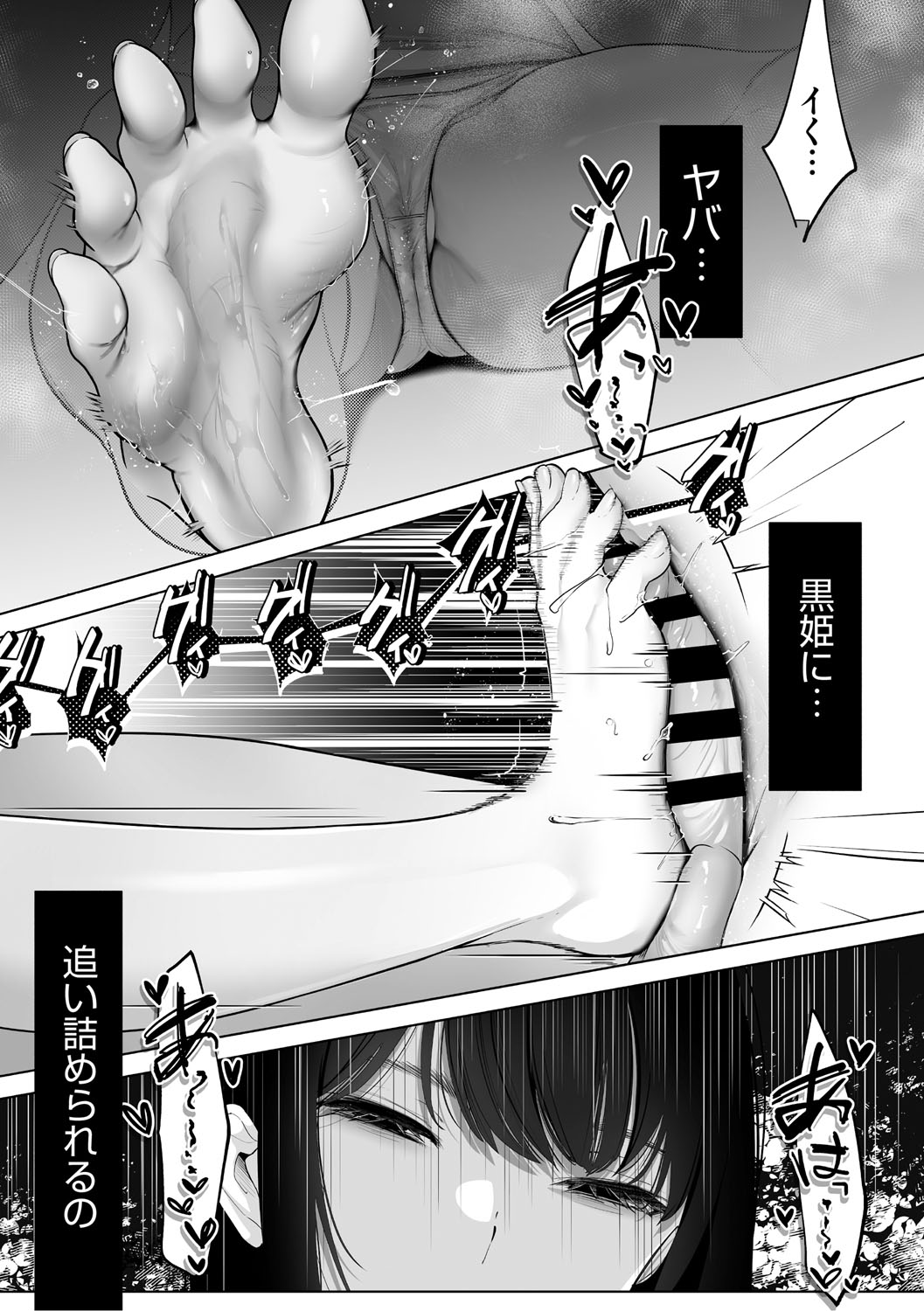 KAWAII nara AISHITE page 86 - kissing big breasts hentai manga - read online free