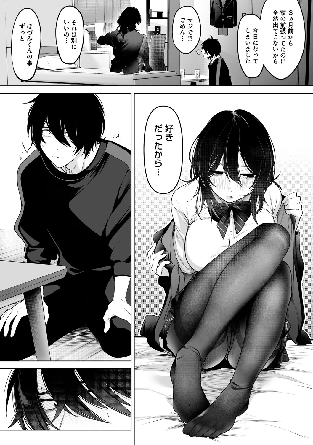 KAWAII nara AISHITE page 9 - stockings kissing hentai manga - read online free