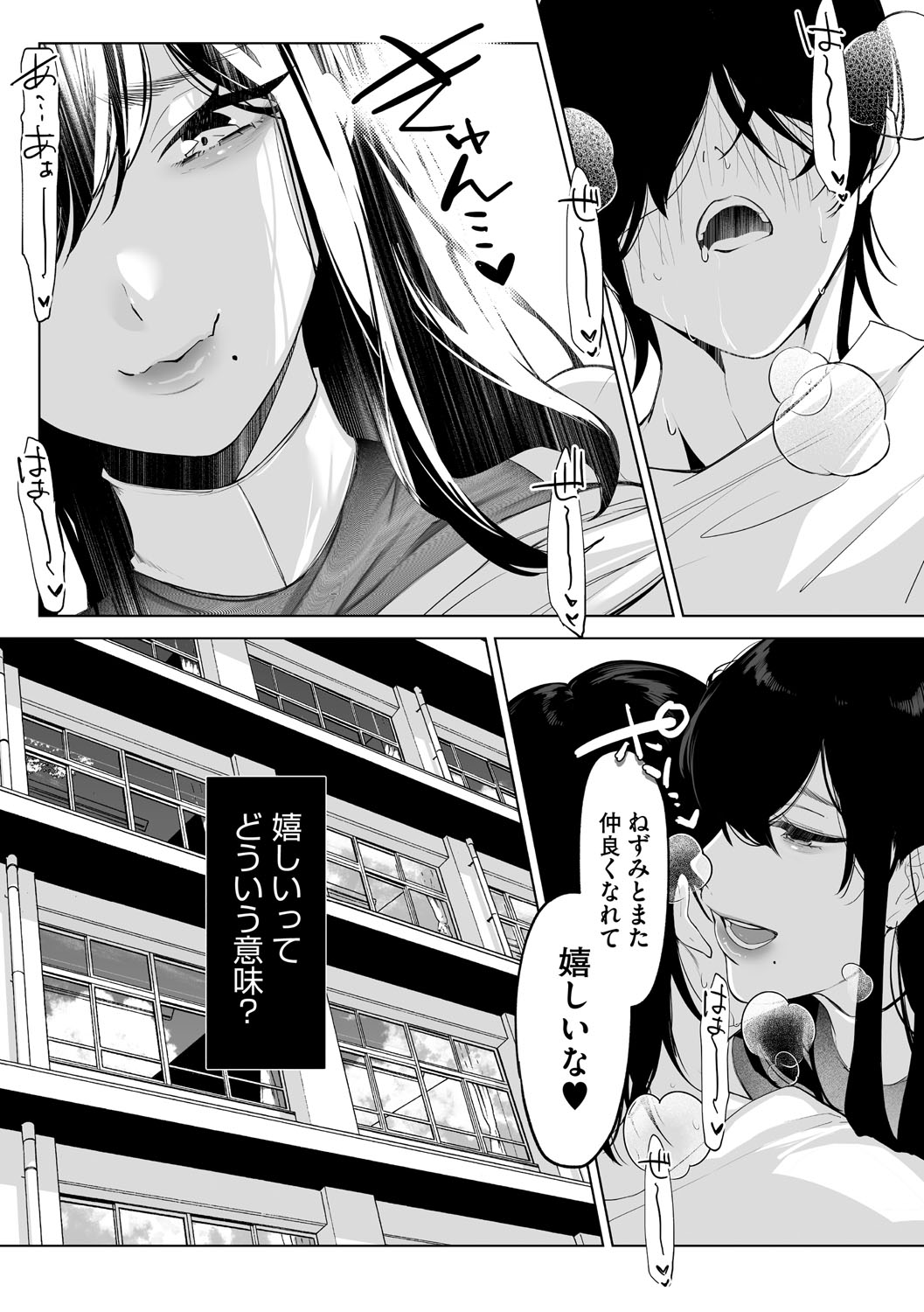 KAWAII nara AISHITE page 90 - stockings kissing hentai manga - read online free