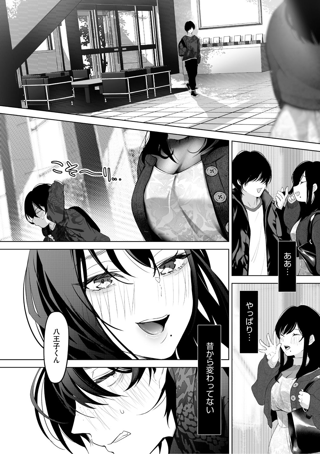 KAWAII nara AISHITE page 91 - kissing big breasts hentai manga - read online free