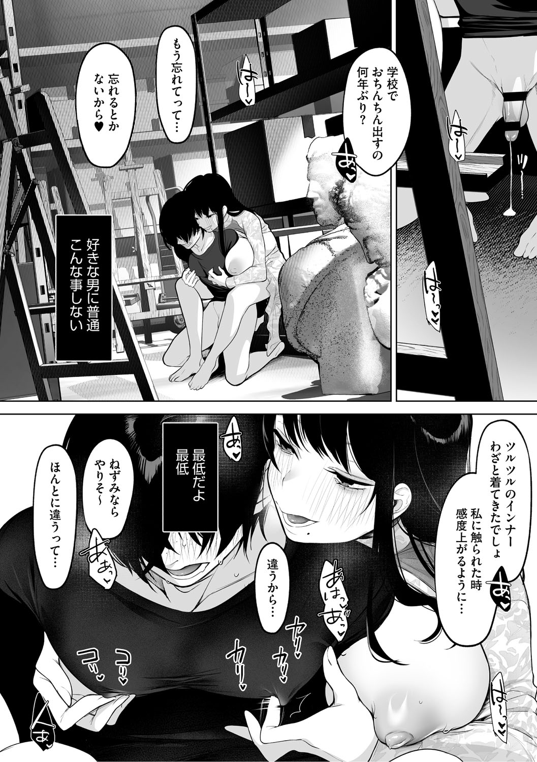 KAWAII nara AISHITE page 93 - kissing big breasts hentai manga - read online free