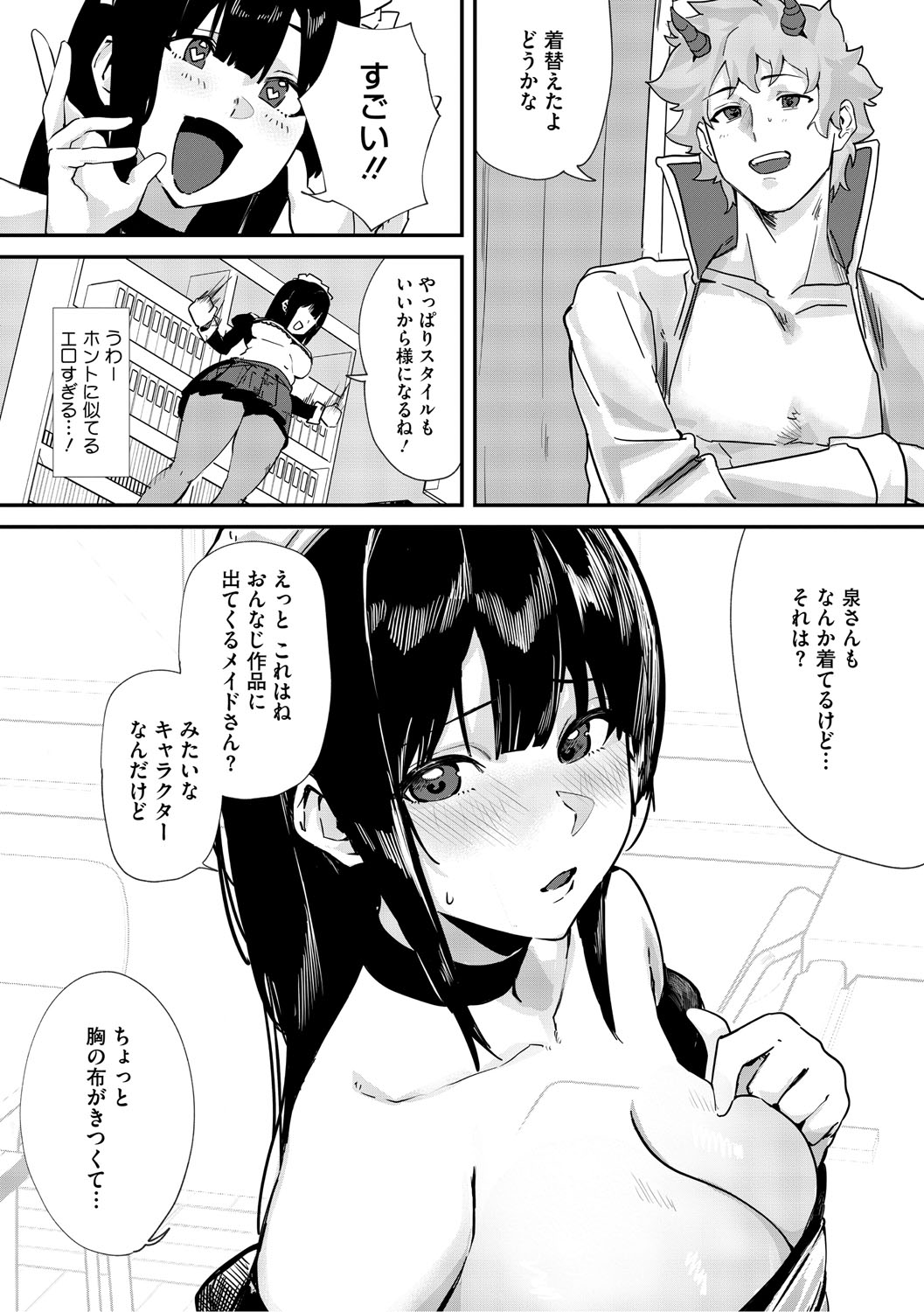 Aoku Torokeru page 10 - nakadashi paizuri hentai manga - read online free