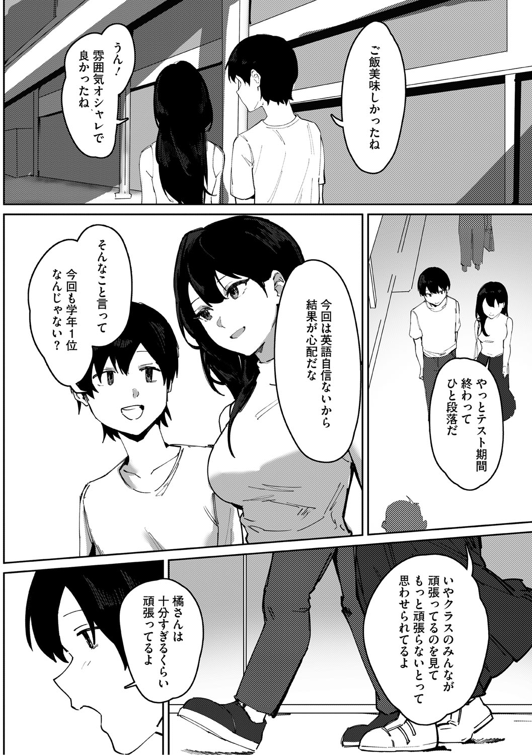 Aoku Torokeru page 105 - handjob kissing hentai manga - read online free