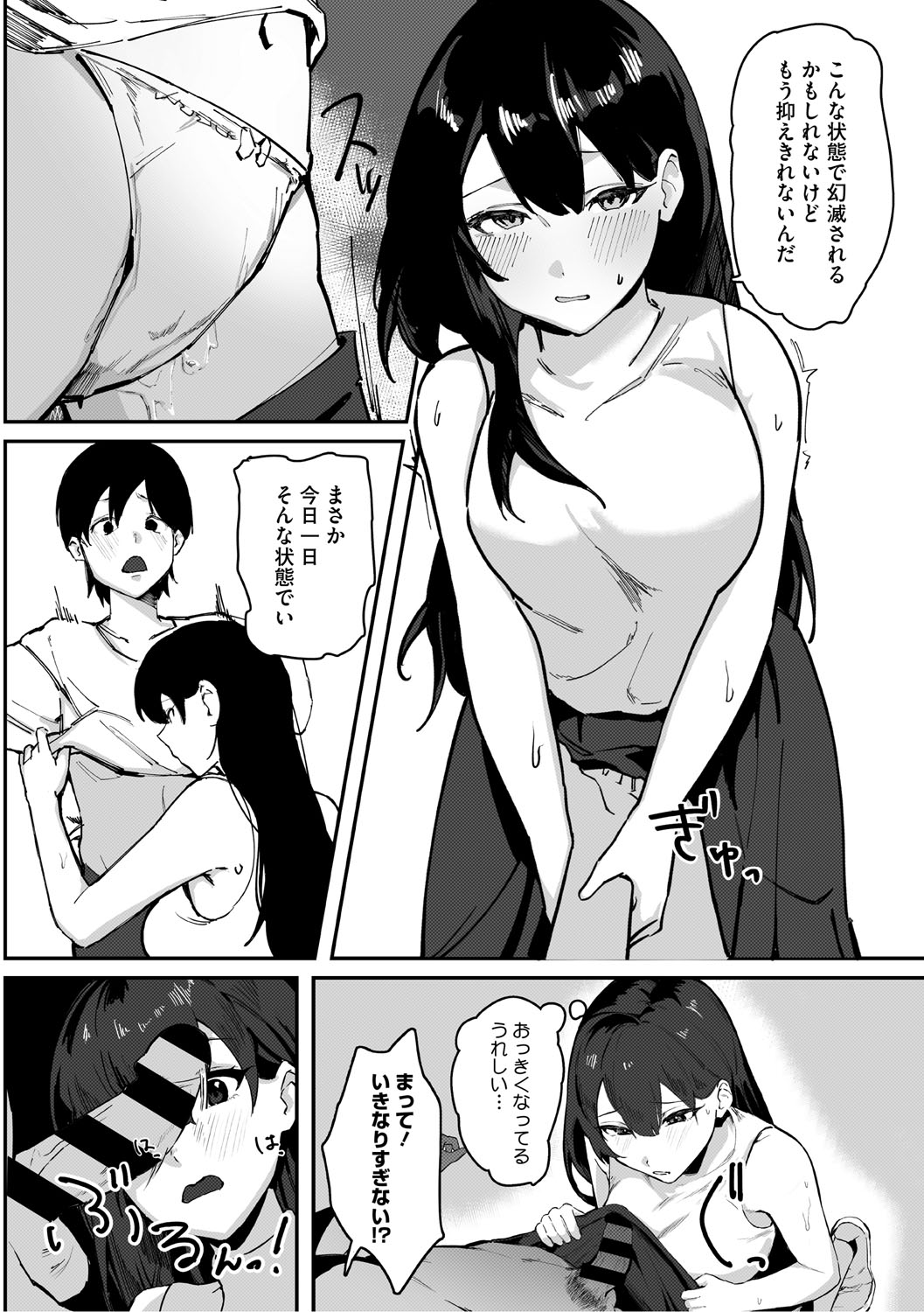 Aoku Torokeru page 111 - handjob kissing hentai manga - read online free