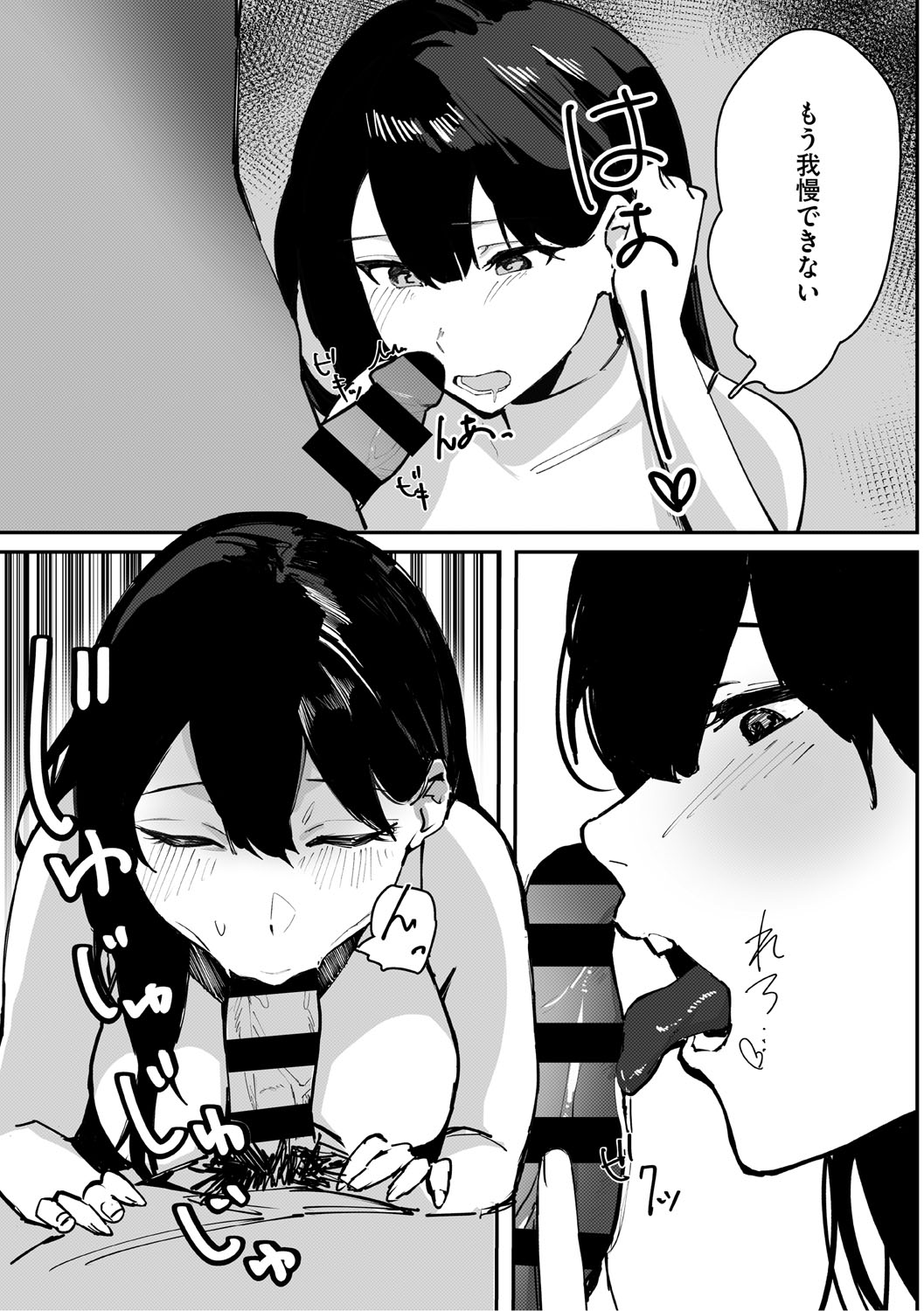 Aoku Torokeru page 112 - handjob kissing hentai manga - read online free