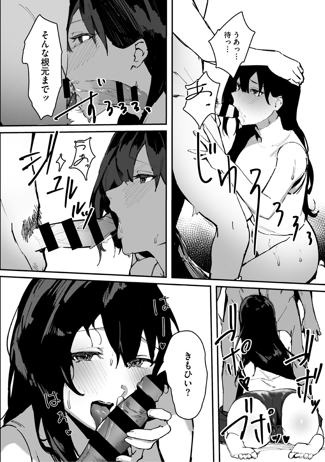 Aoku Torokeru page 113 - nakadashi paizuri hentai manga - read online free