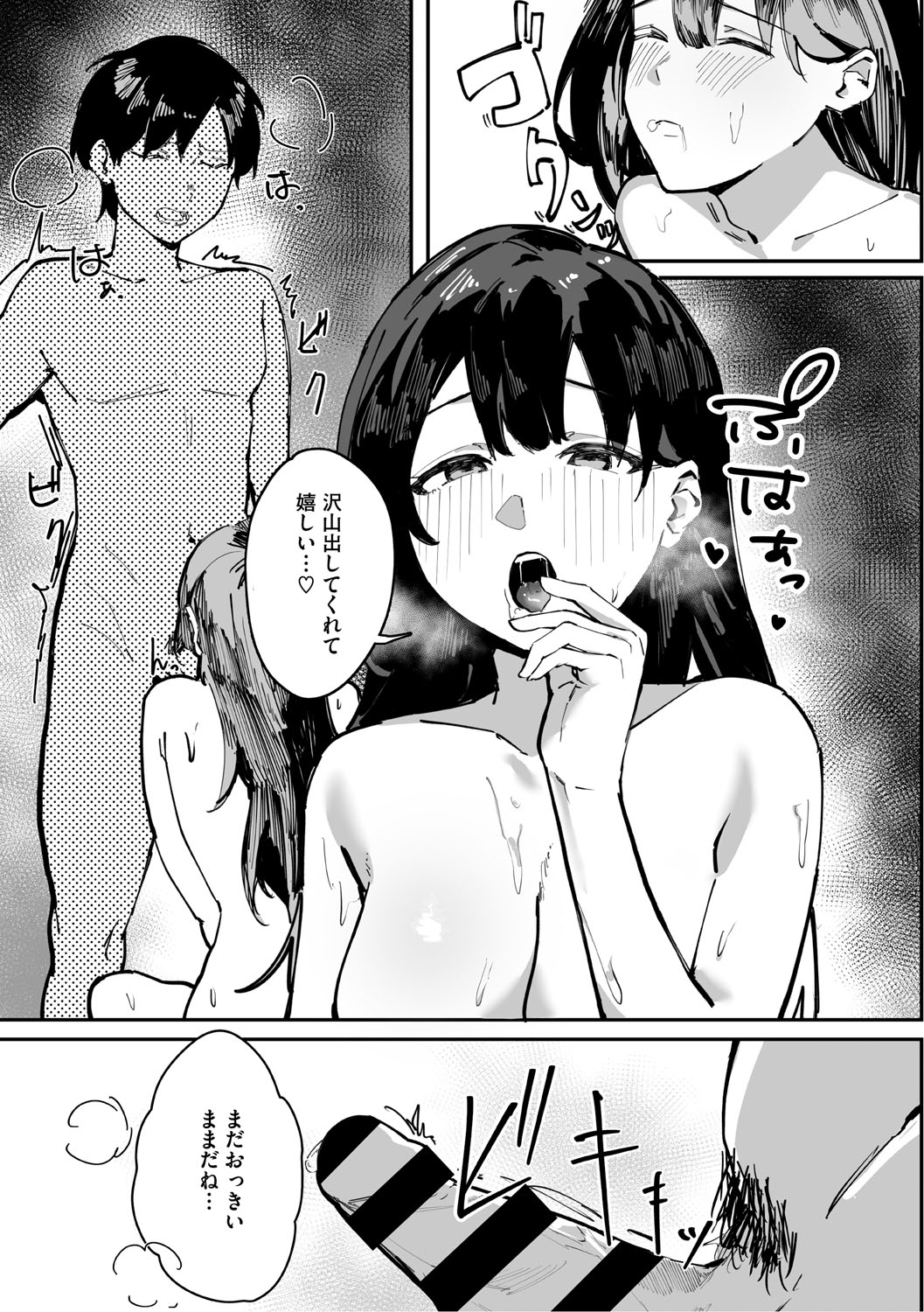 Aoku Torokeru page 116 - nakadashi paizuri hentai manga - read online free