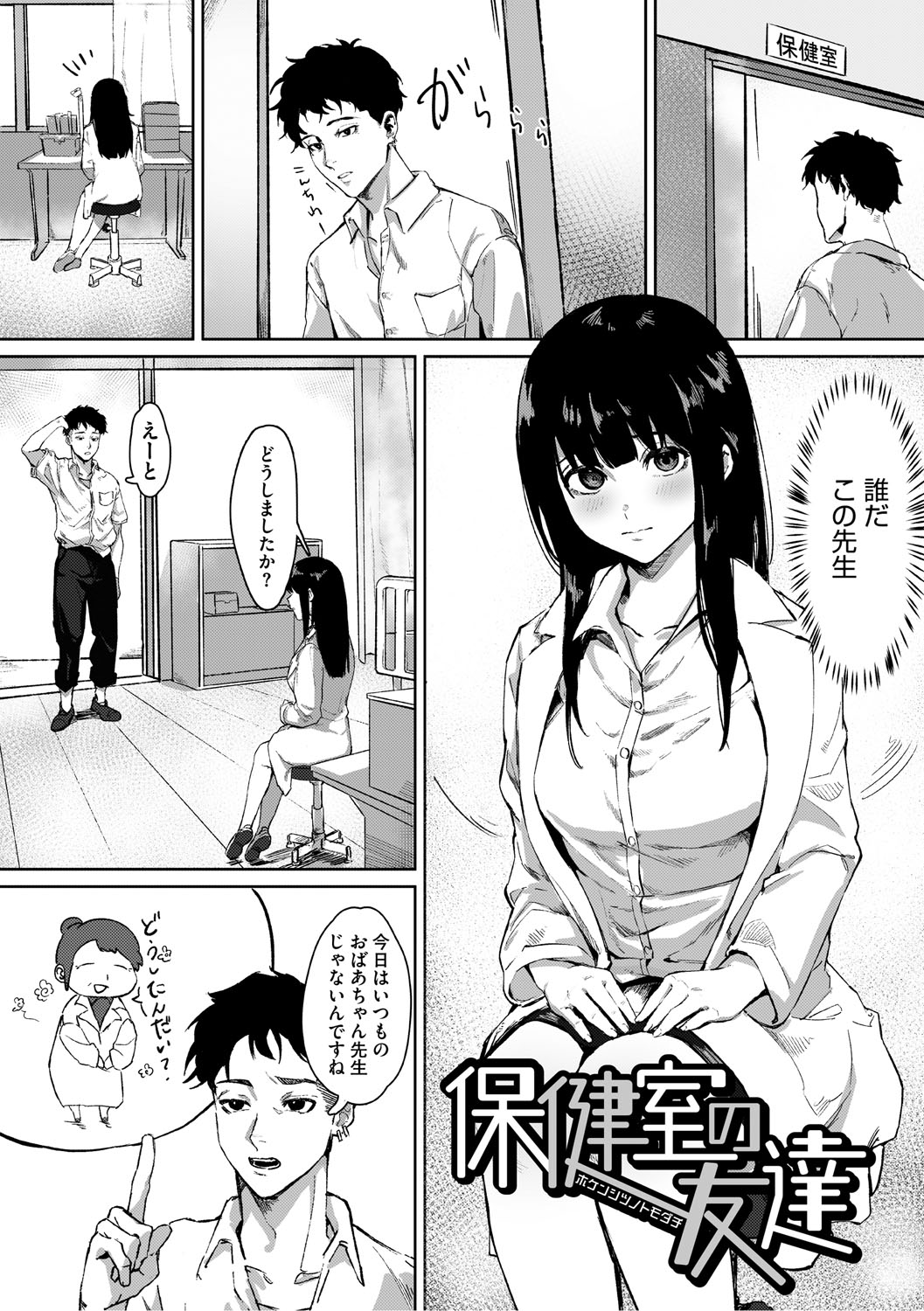 Aoku Torokeru page 128 - handjob kissing hentai manga - read online free